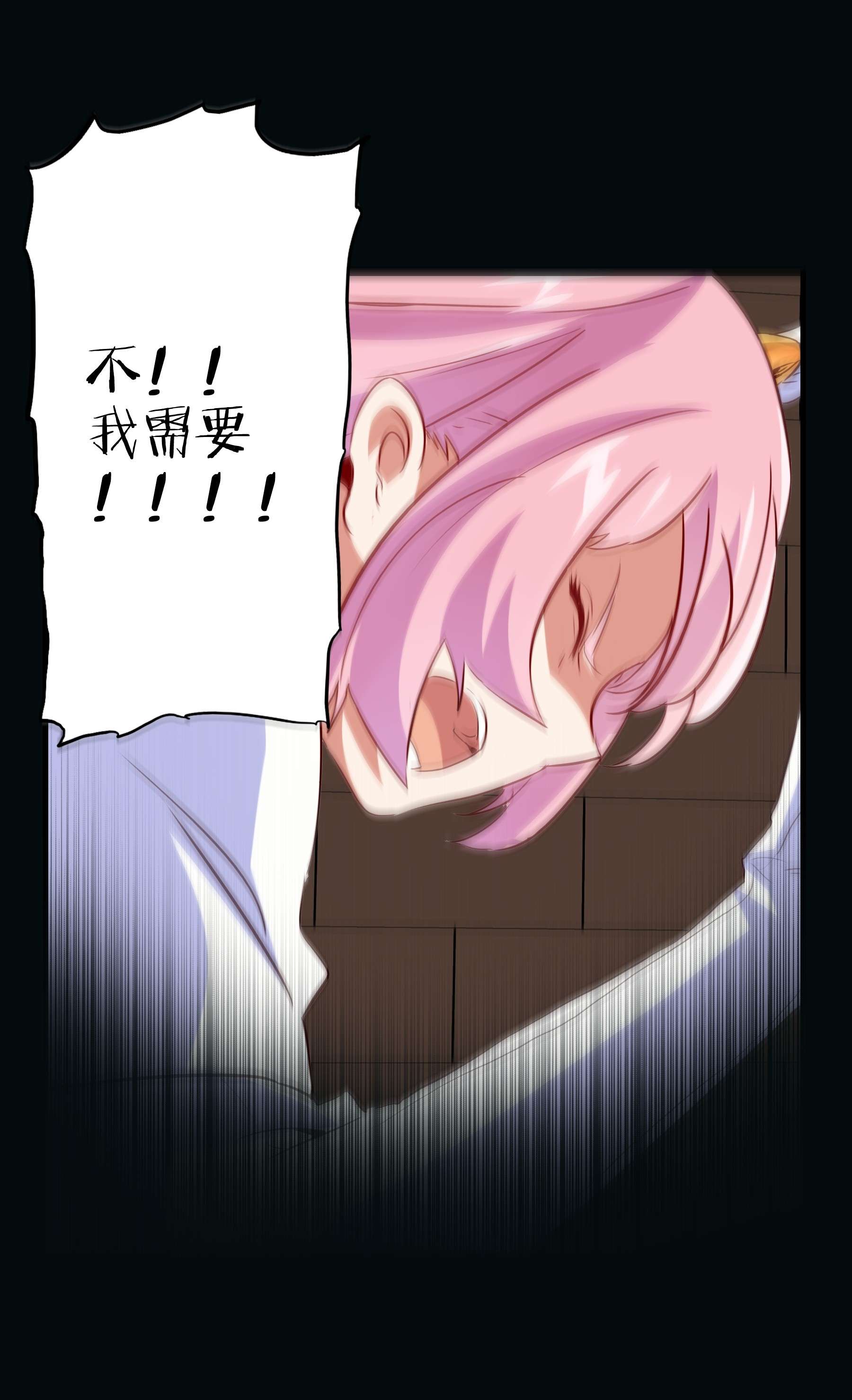 勇者们都想和魔王修炼032 心底的恐惧