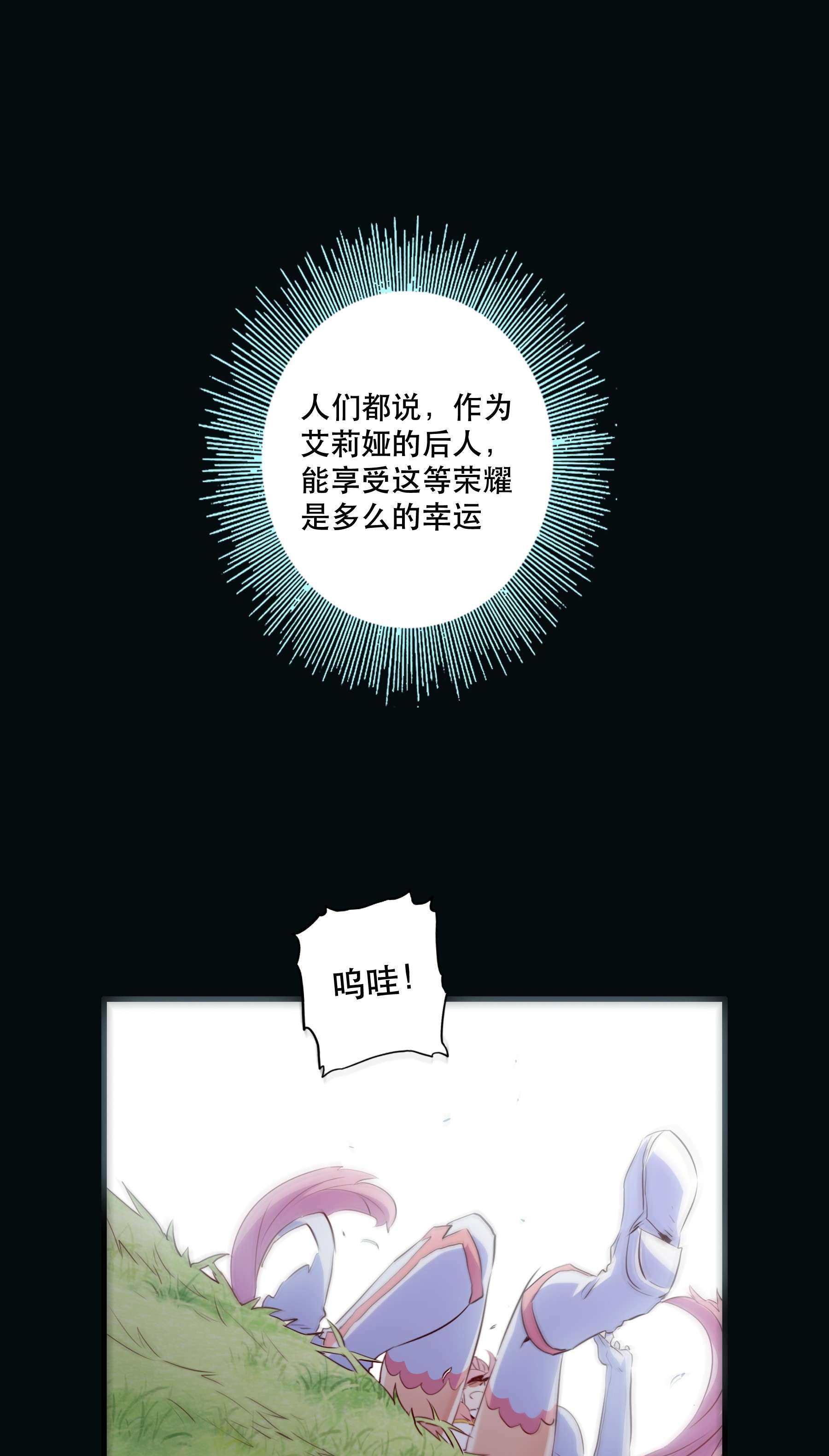 勇者们都想和魔王修炼032 心底的恐惧