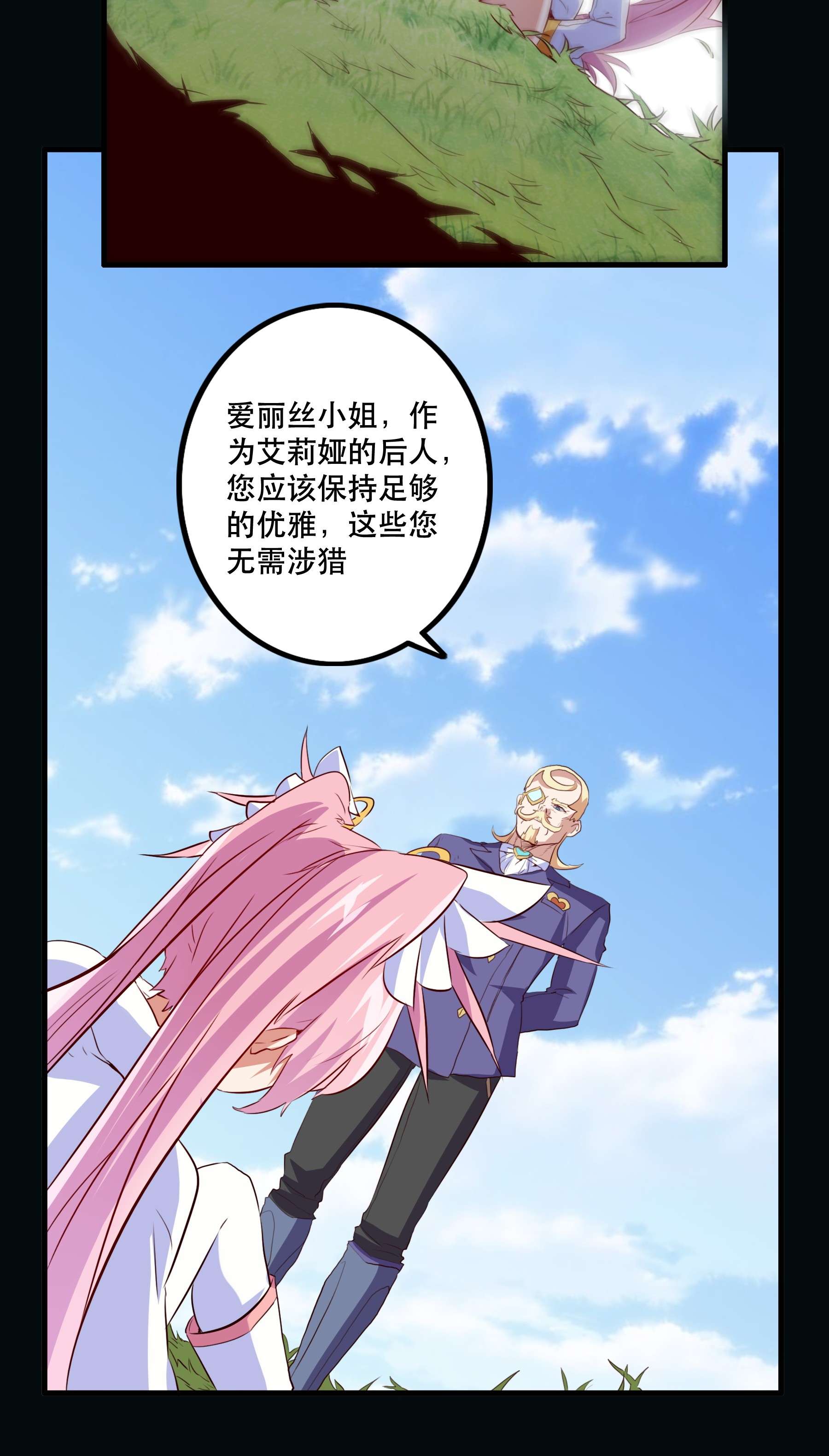 勇者们都想和魔王修炼032 心底的恐惧