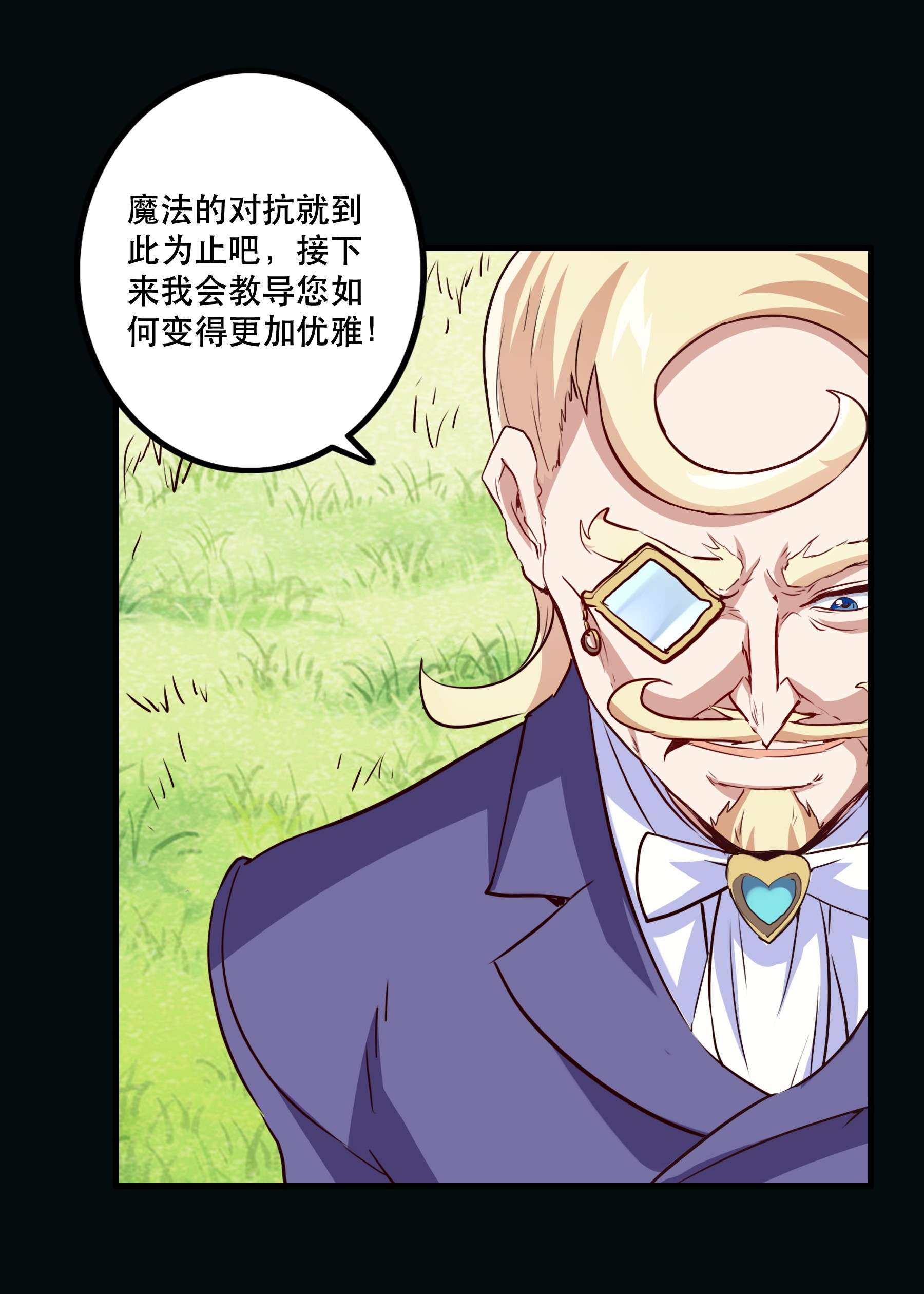 勇者们都想和魔王修炼032 心底的恐惧