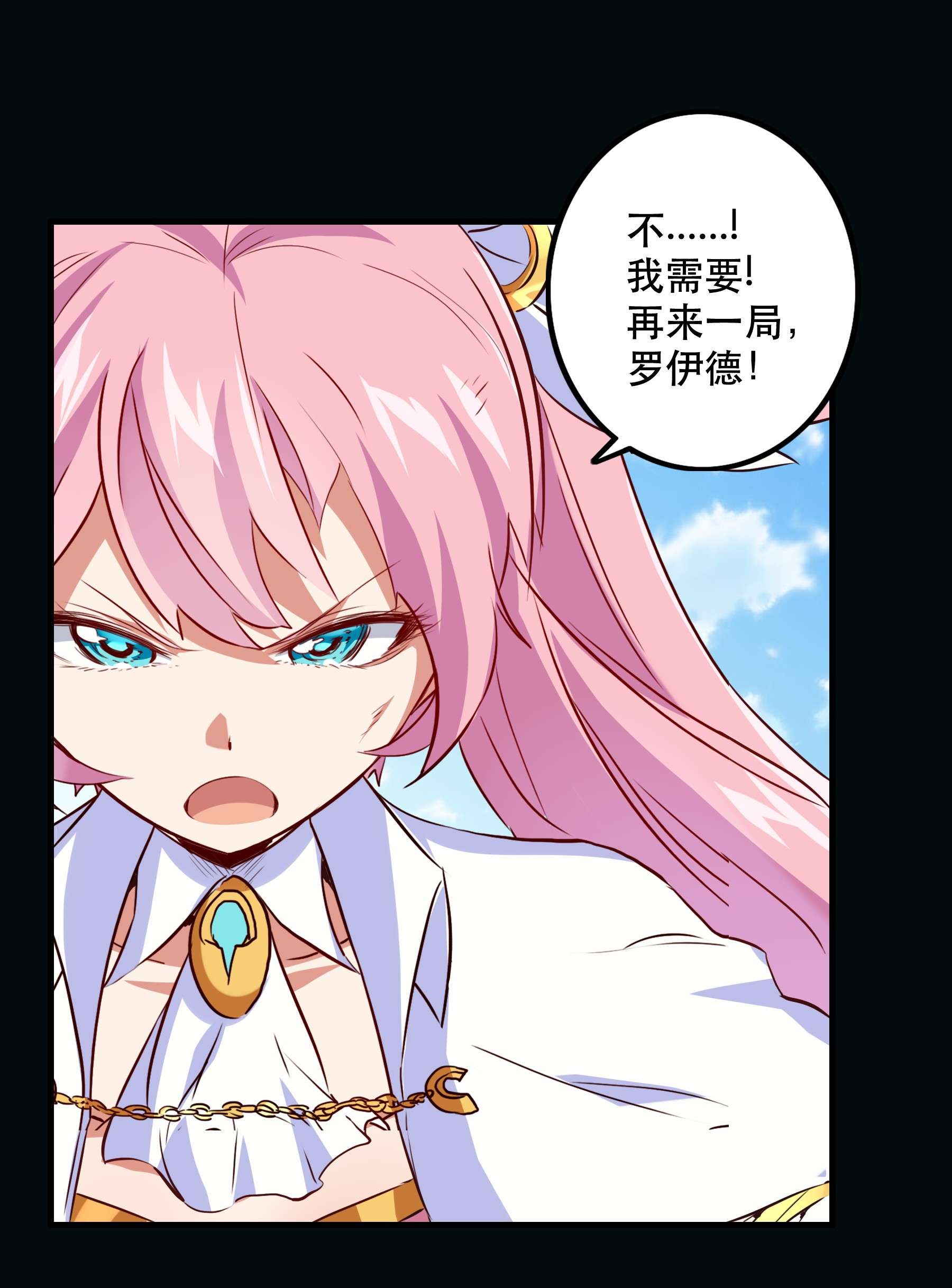勇者们都想和魔王修炼032 心底的恐惧