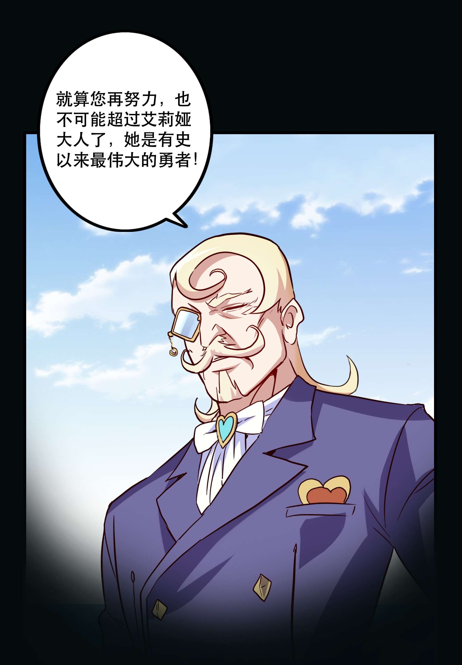 勇者们都想和魔王修炼032 心底的恐惧