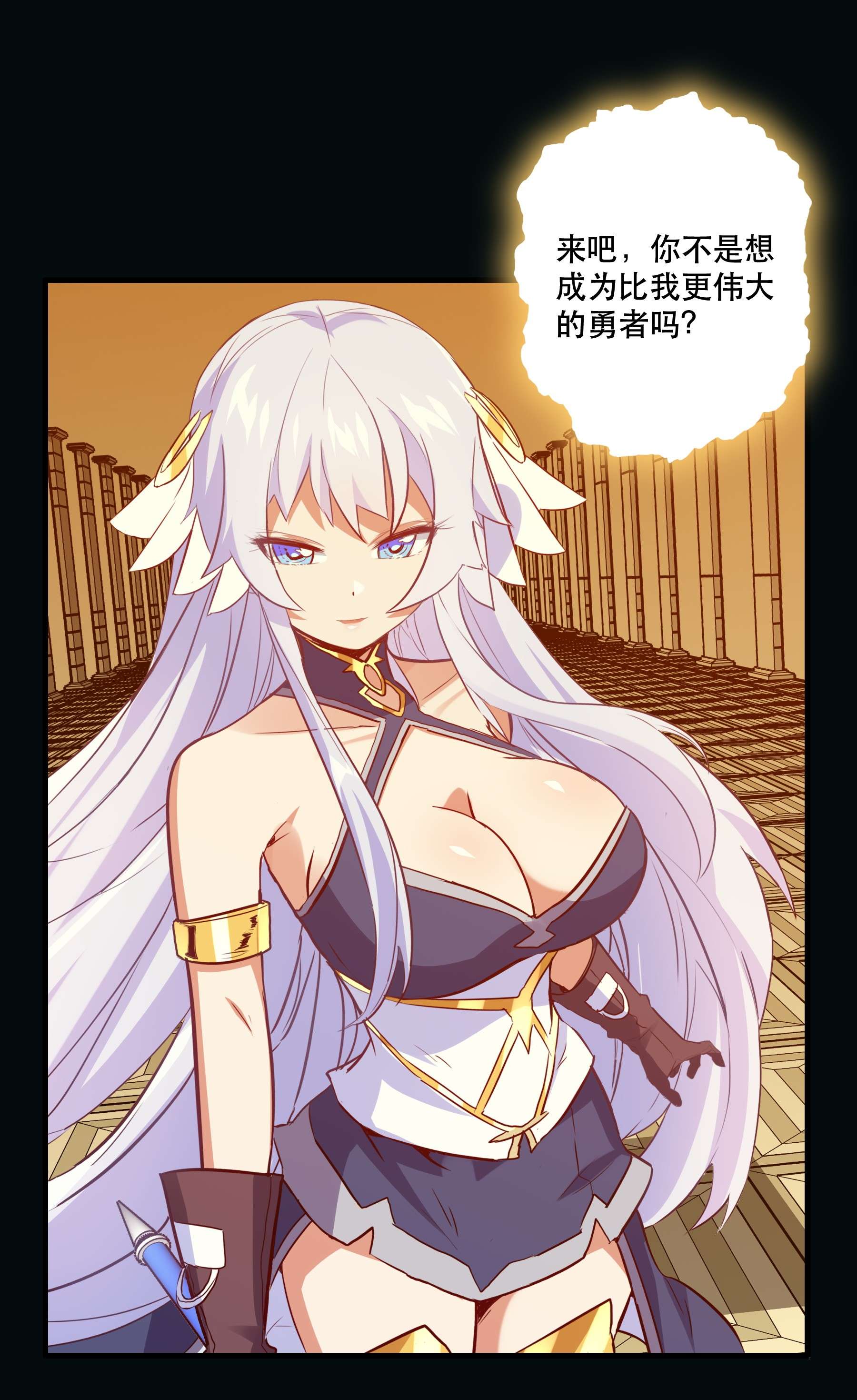 勇者们都想和魔王修炼032 心底的恐惧