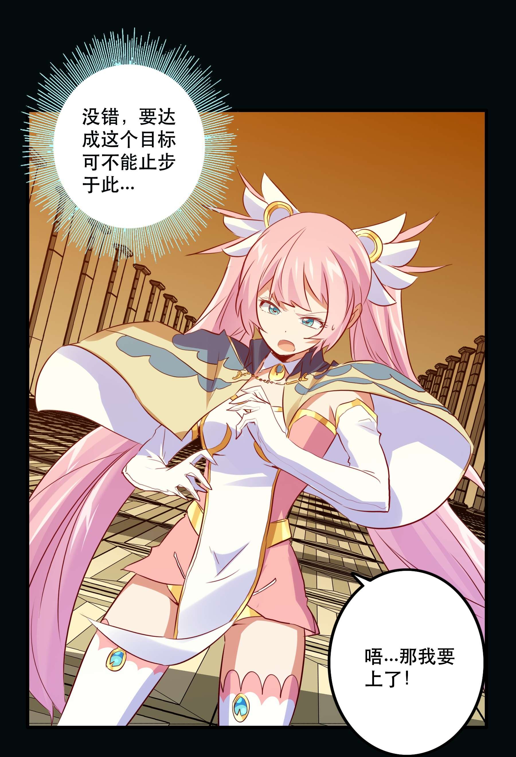 勇者们都想和魔王修炼032 心底的恐惧