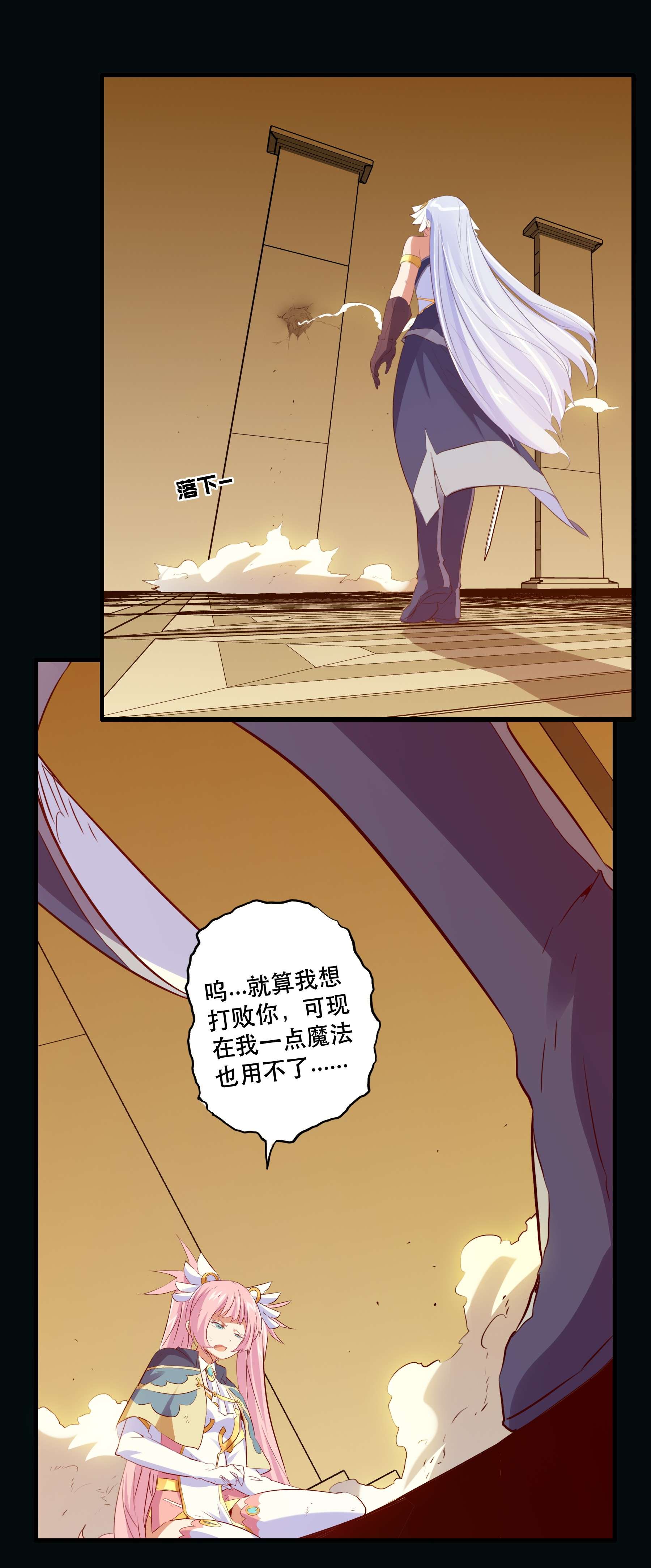 勇者们都想和魔王修炼032 心底的恐惧