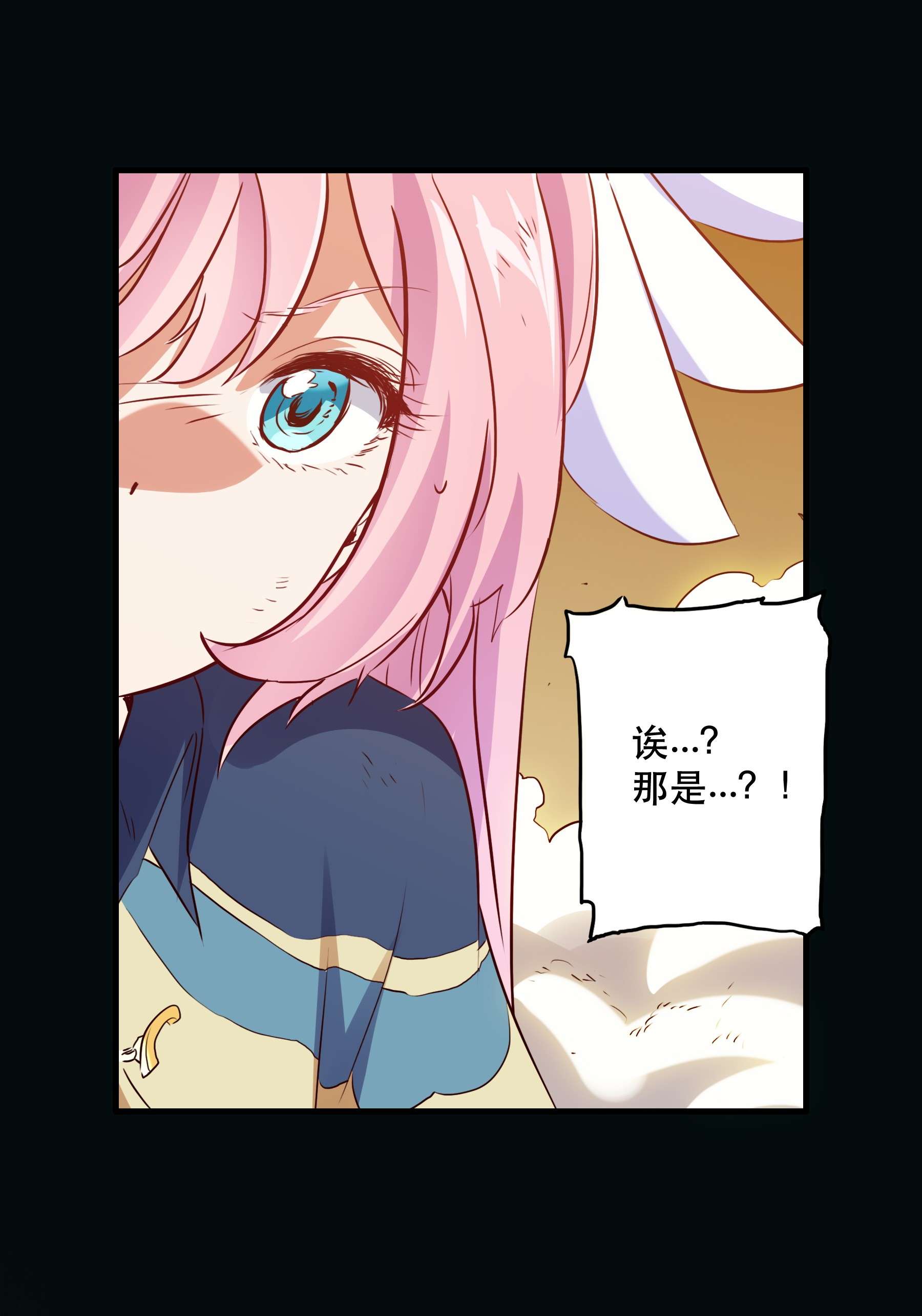 勇者们都想和魔王修炼032 心底的恐惧