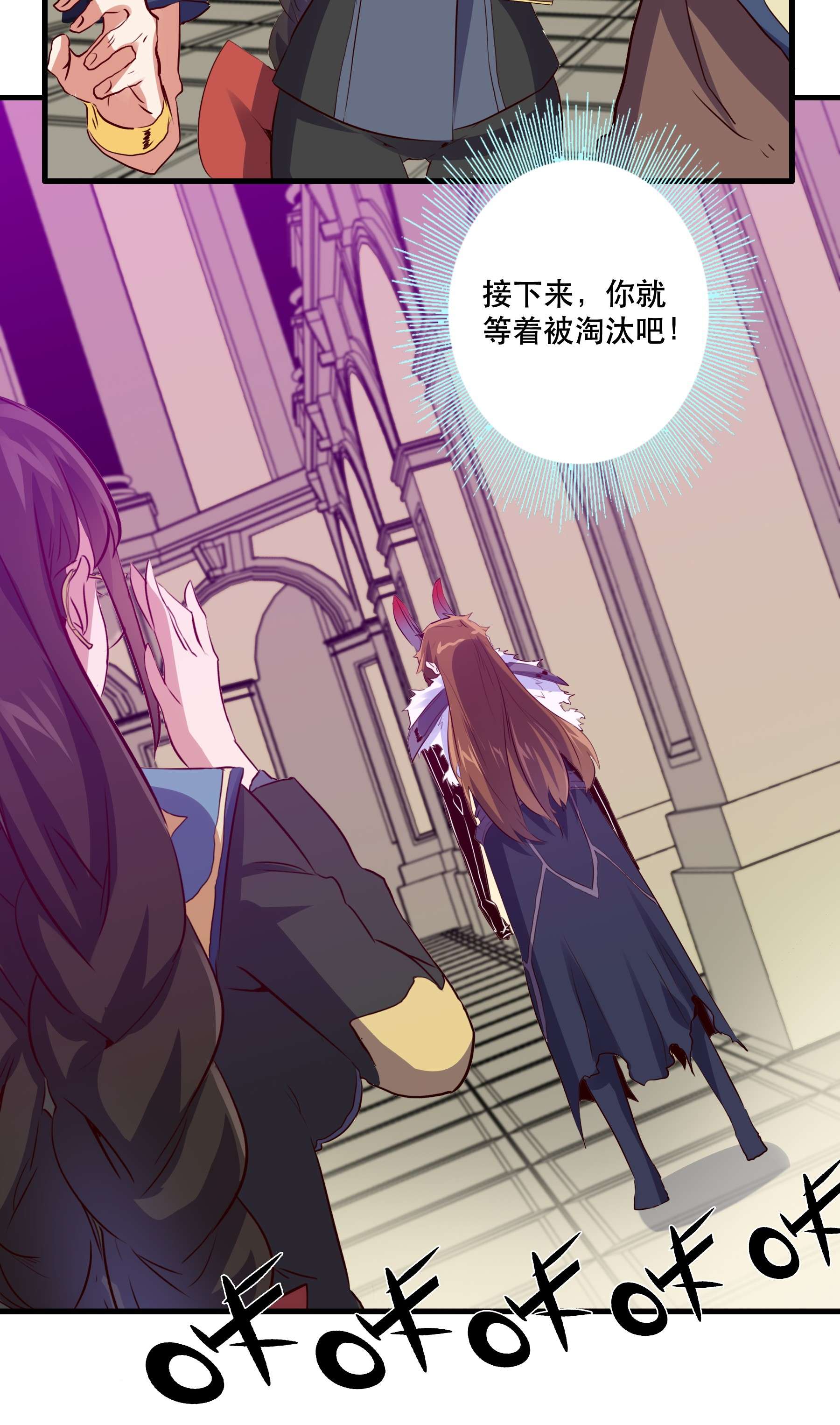 勇者们都想和魔王修炼032 心底的恐惧