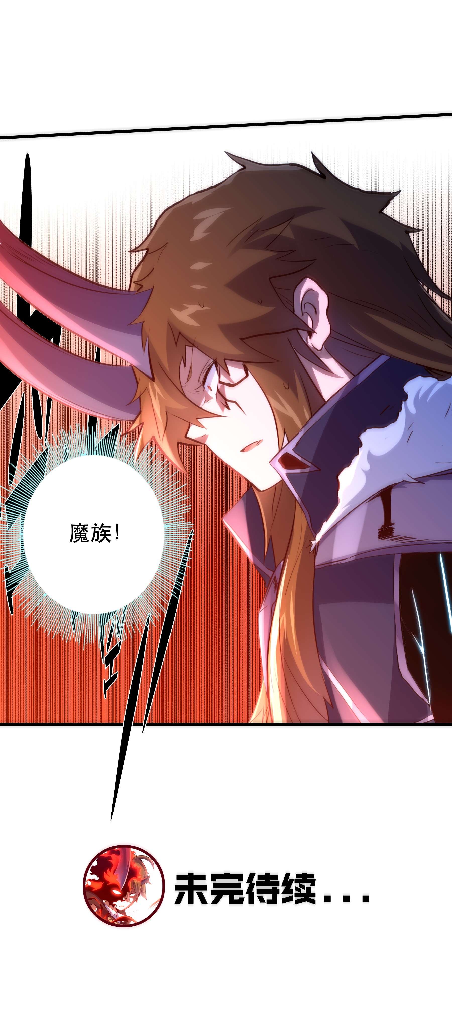 勇者们都想和魔王修炼032 心底的恐惧