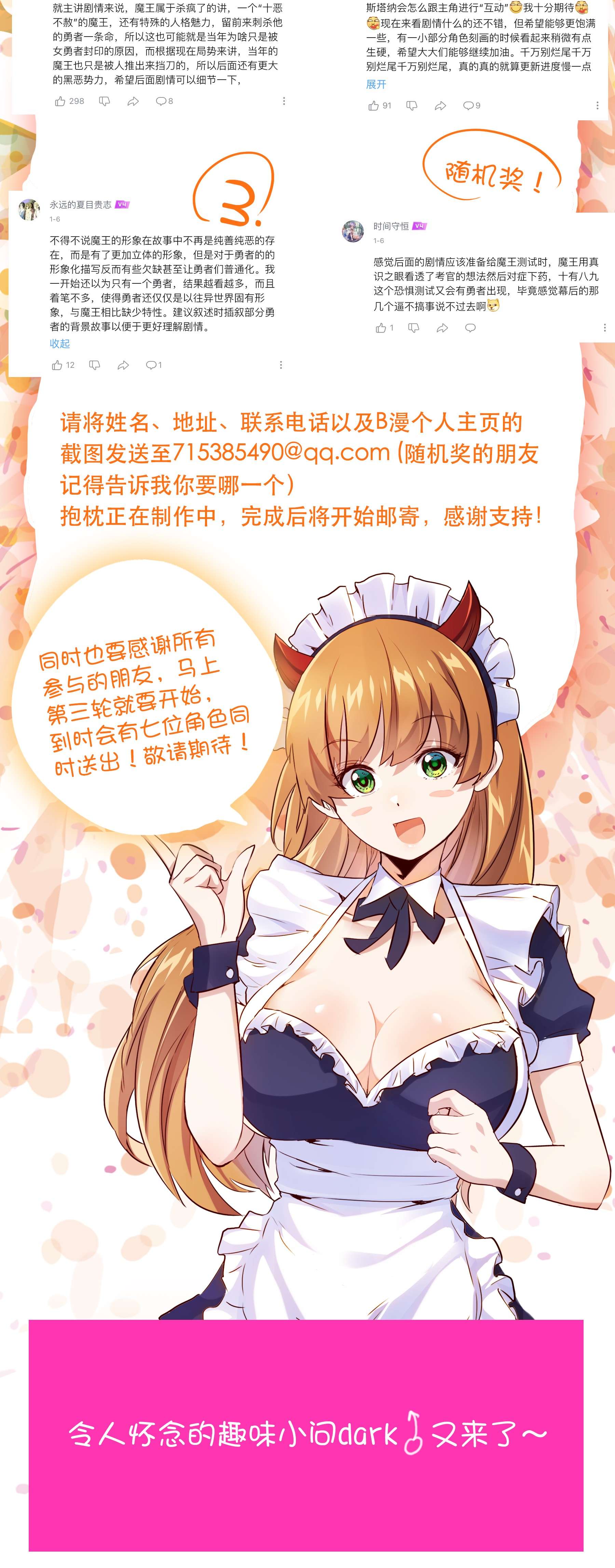 勇者们都想和魔王修炼032 心底的恐惧