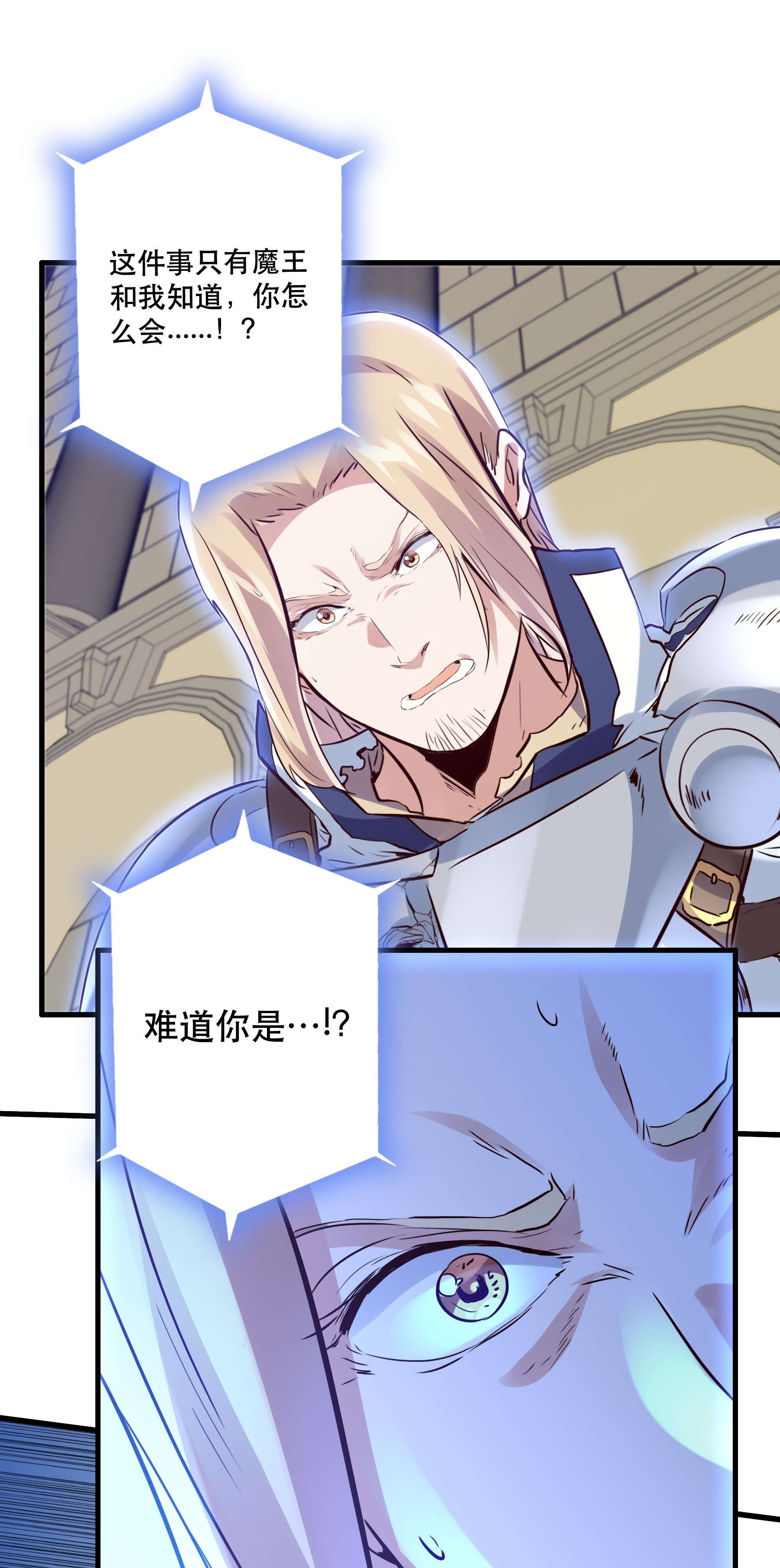 勇者们都想和魔王修炼032 心底的恐惧