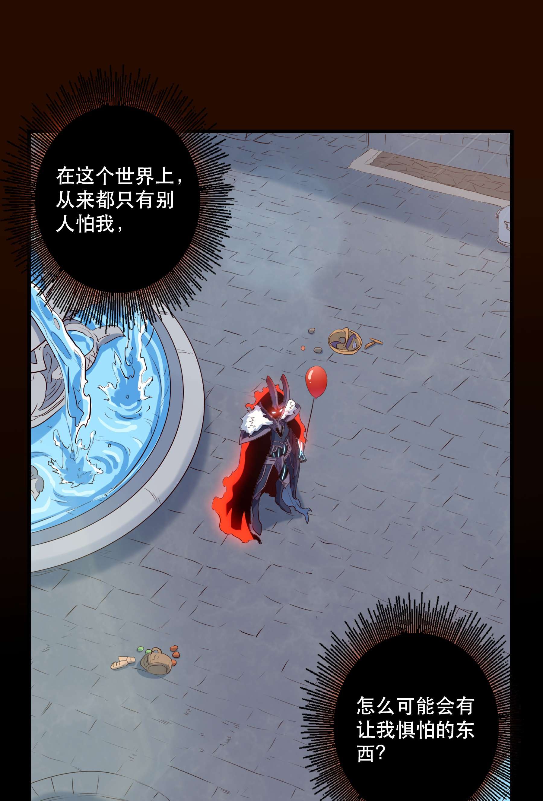 勇者们都想和魔王修炼033 “心”