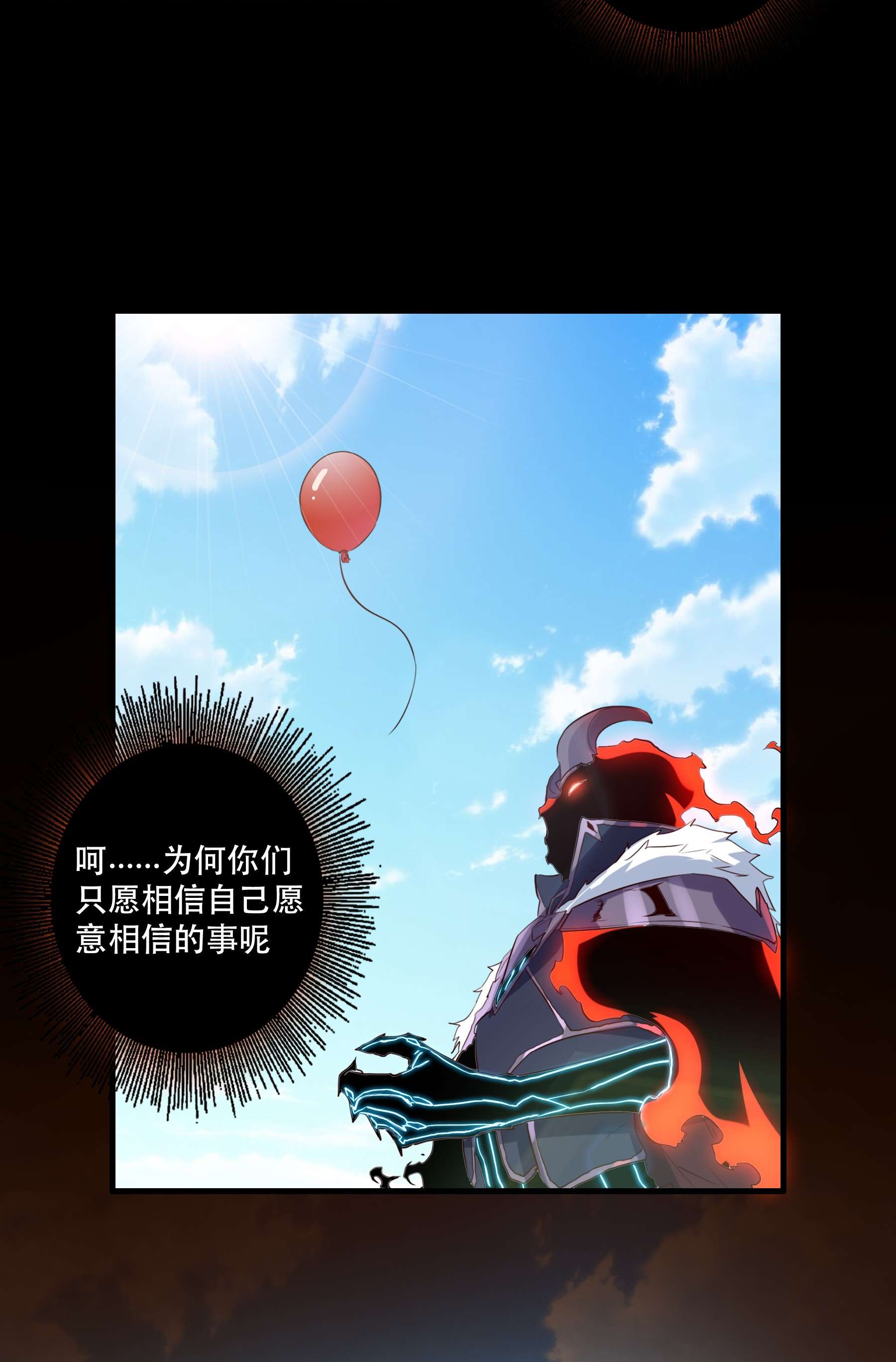 勇者们都想和魔王修炼033 “心”