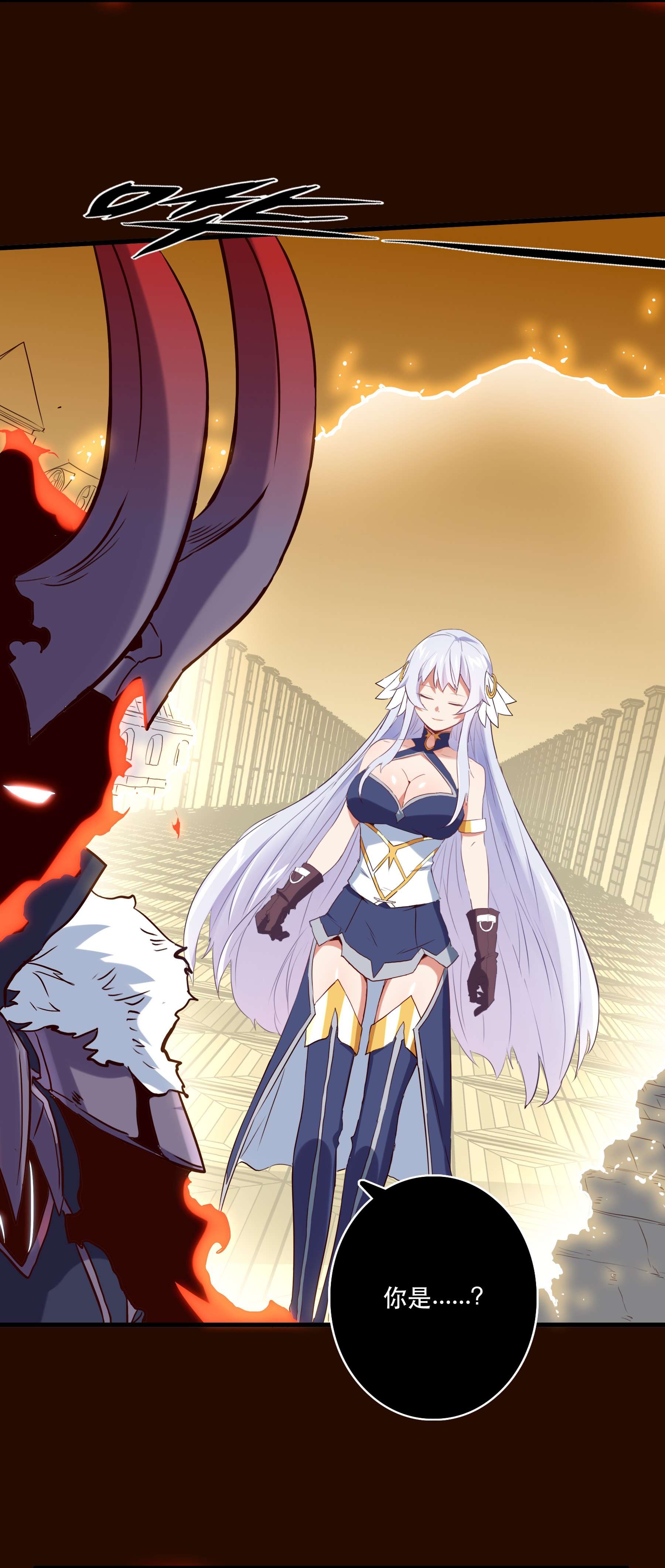 勇者们都想和魔王修炼033 “心”