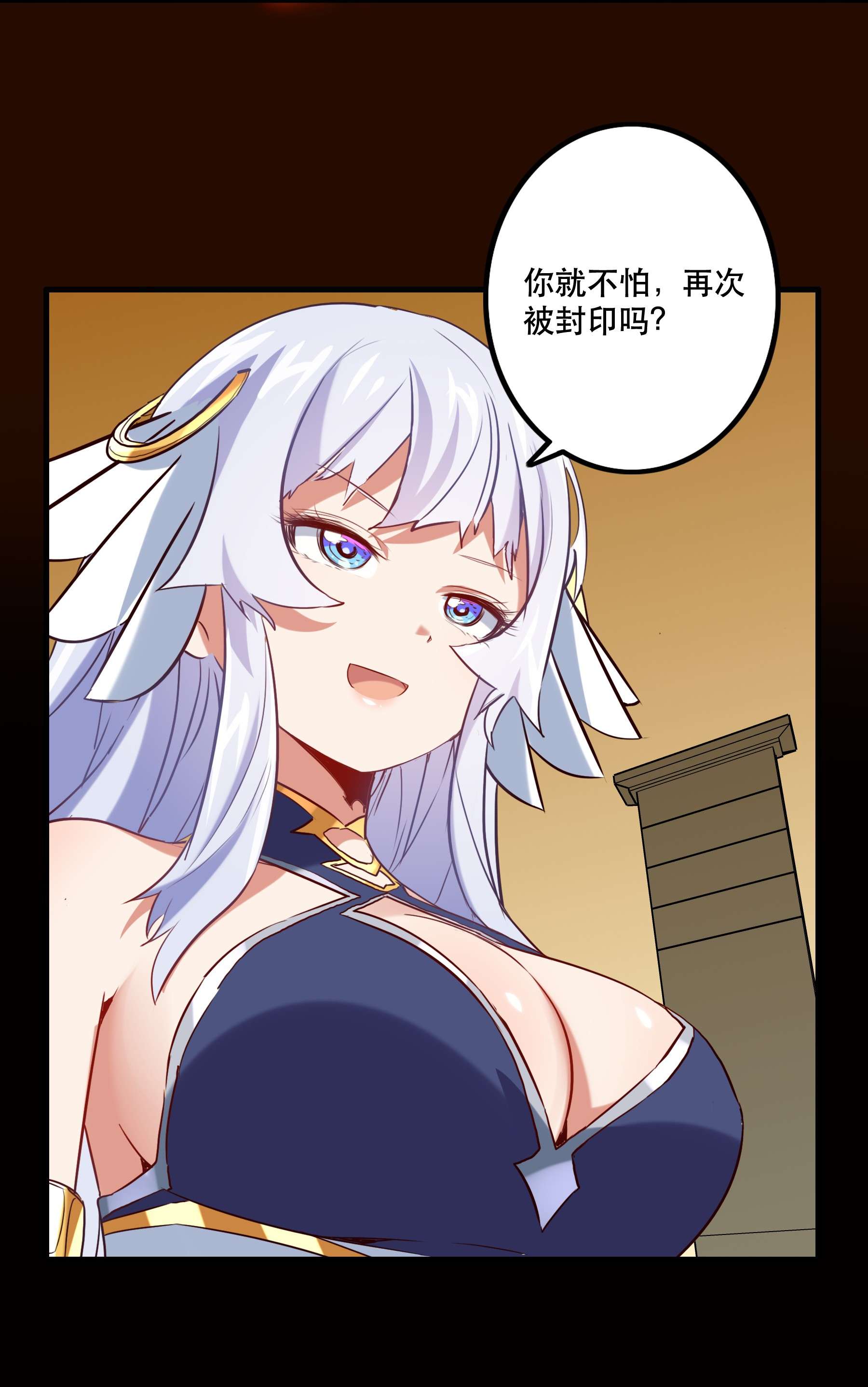 勇者们都想和魔王修炼033 “心”