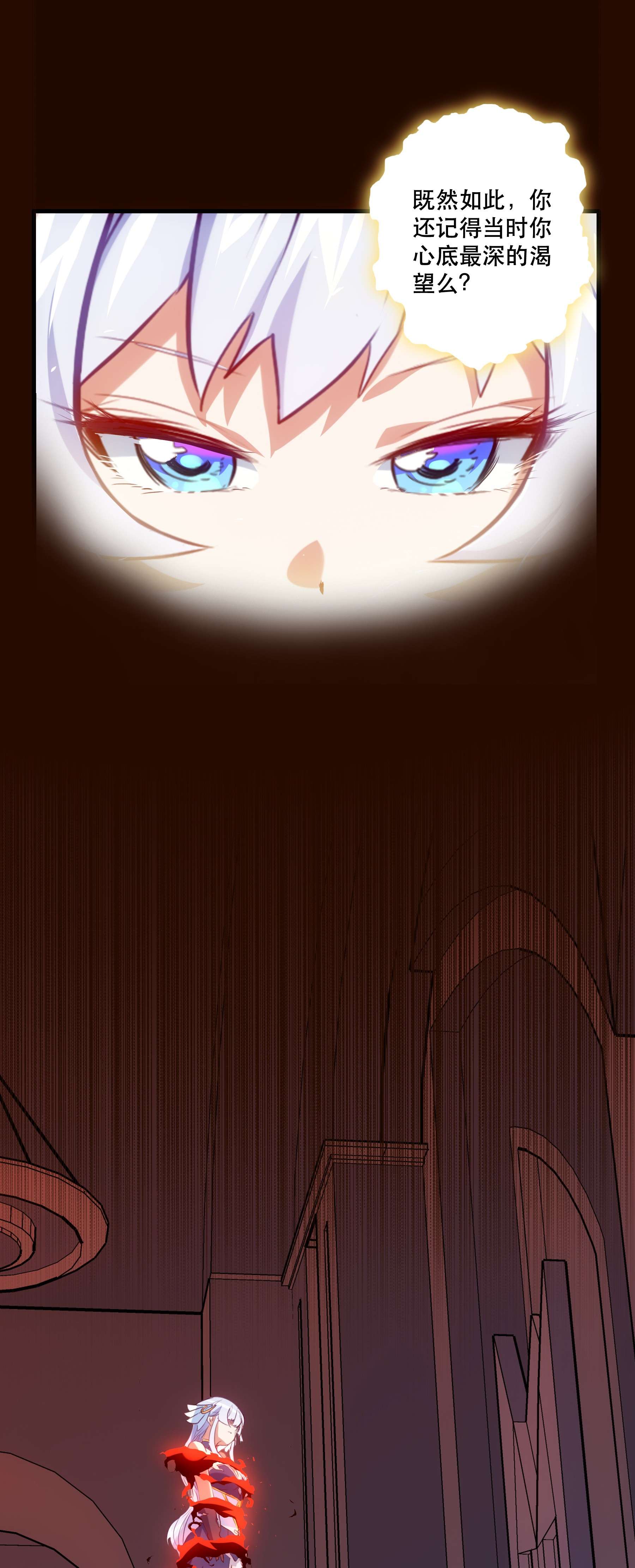 勇者们都想和魔王修炼033 “心”