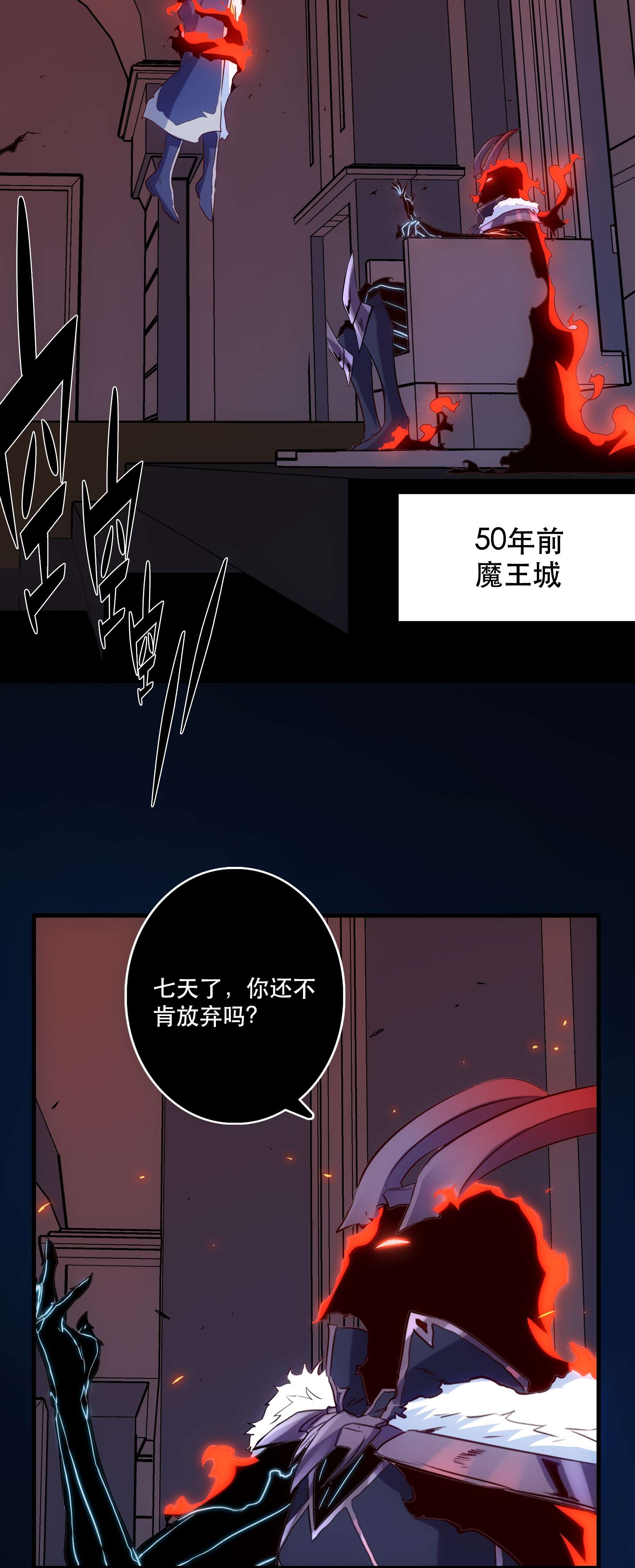 勇者们都想和魔王修炼033 “心”