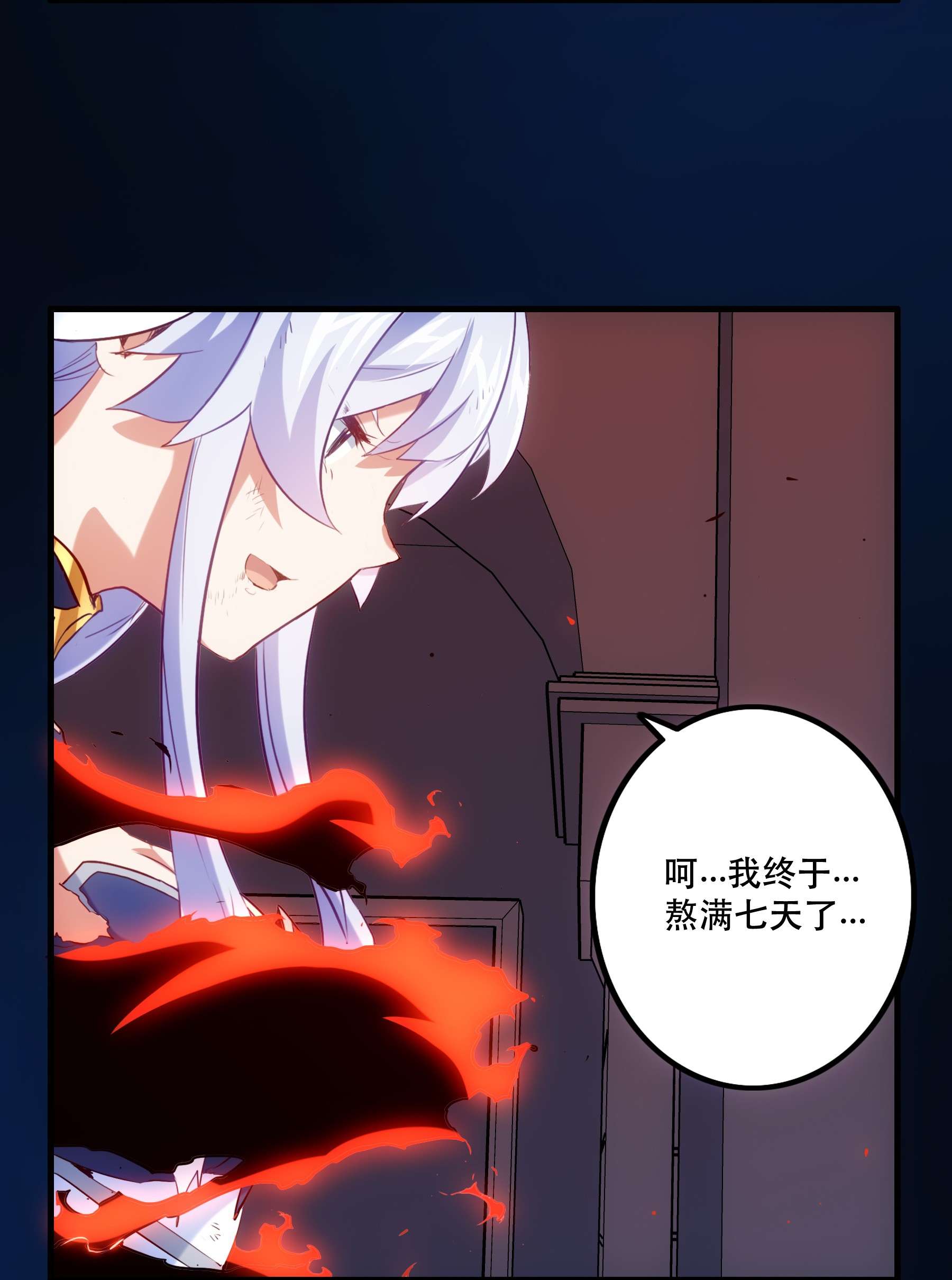 勇者们都想和魔王修炼033 “心”