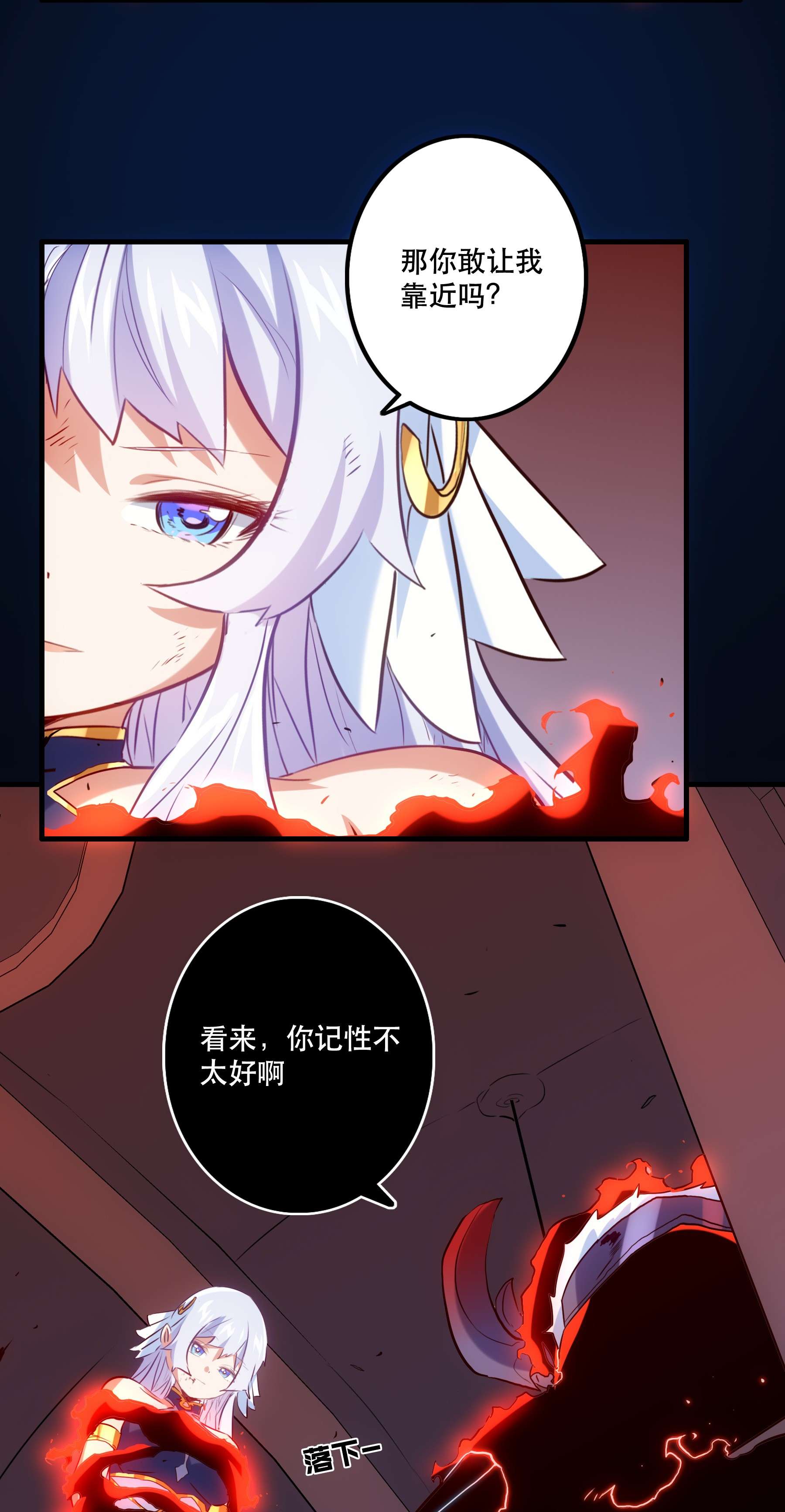 勇者们都想和魔王修炼033 “心”