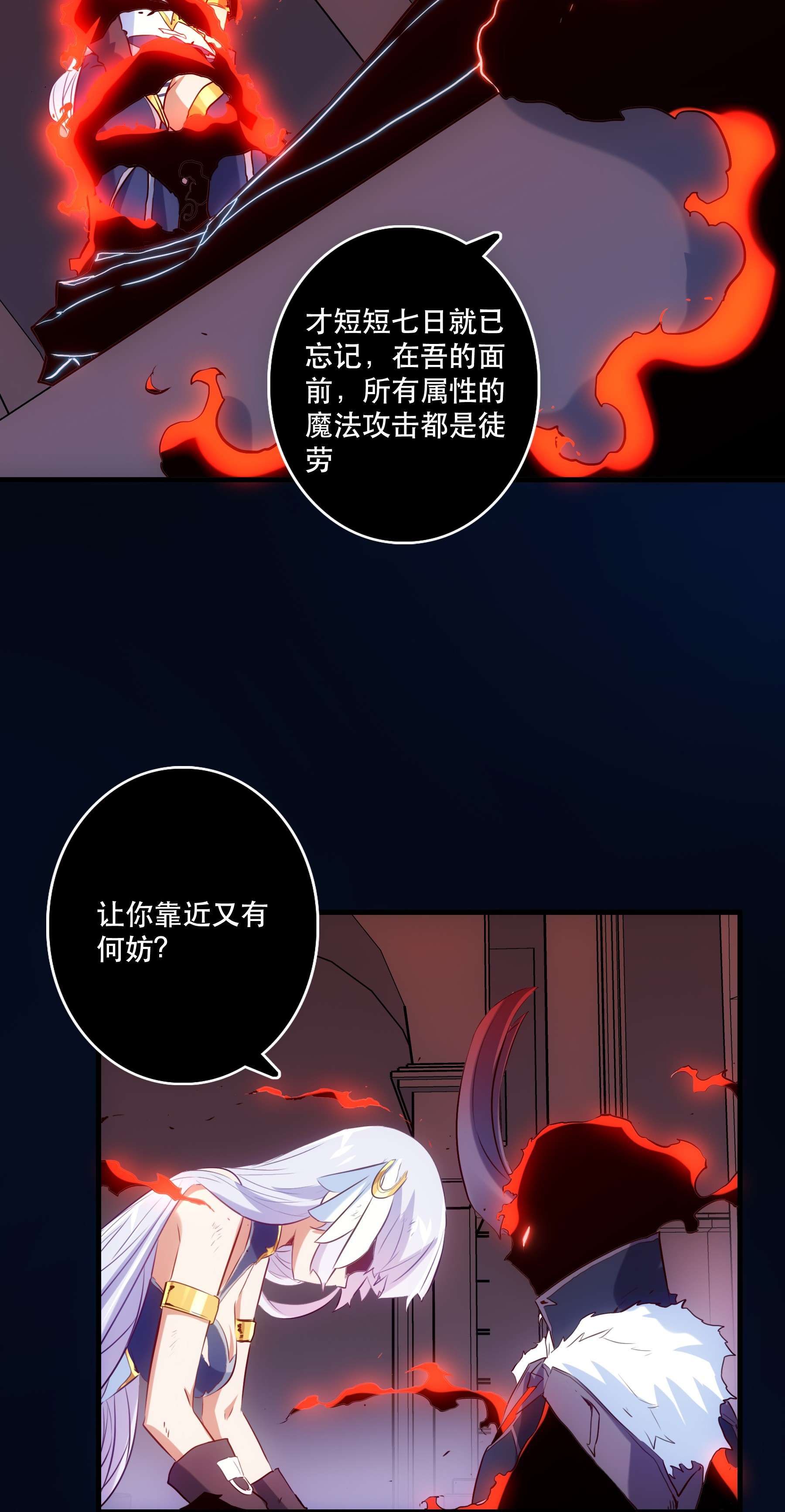 勇者们都想和魔王修炼033 “心”