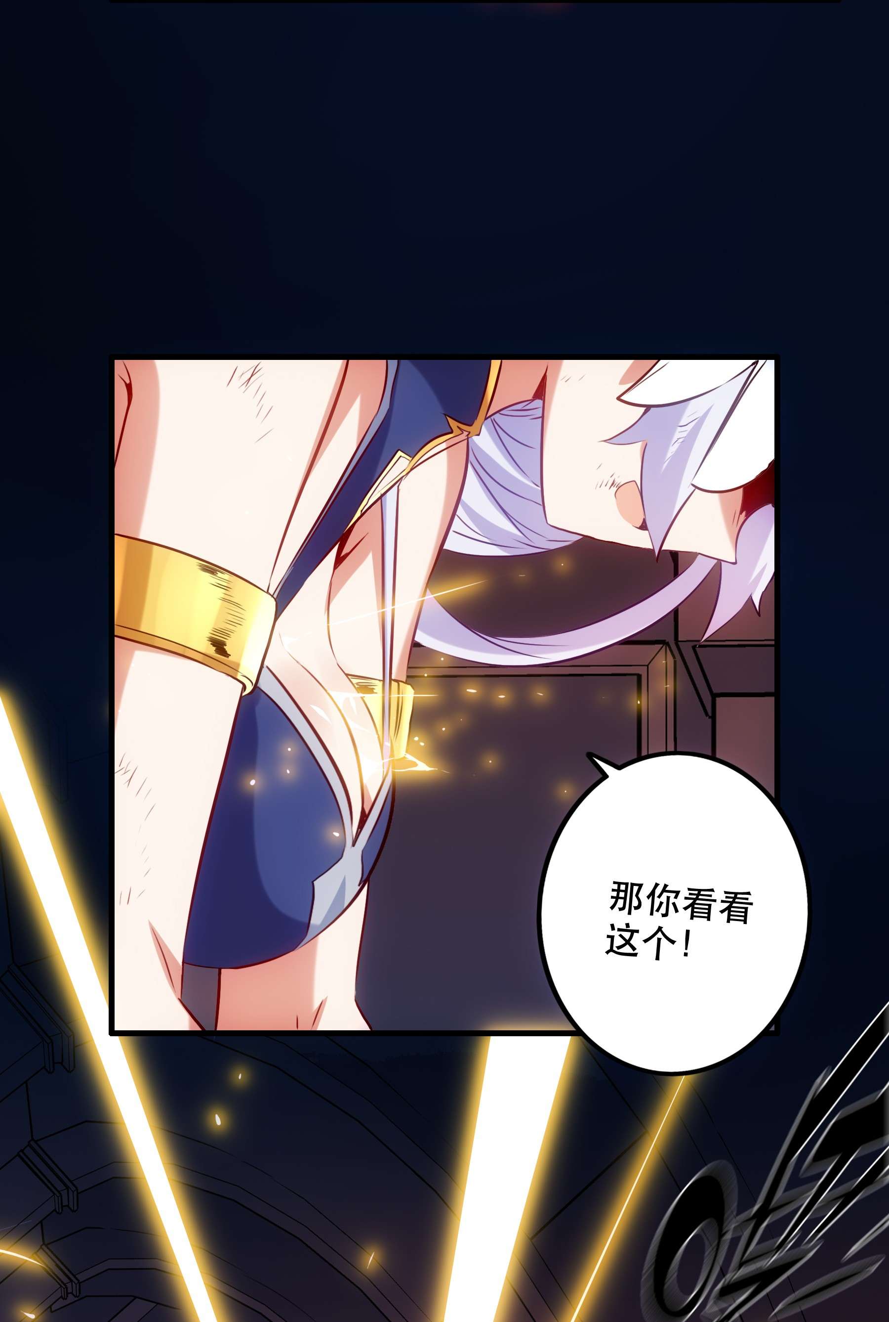 勇者们都想和魔王修炼033 “心”