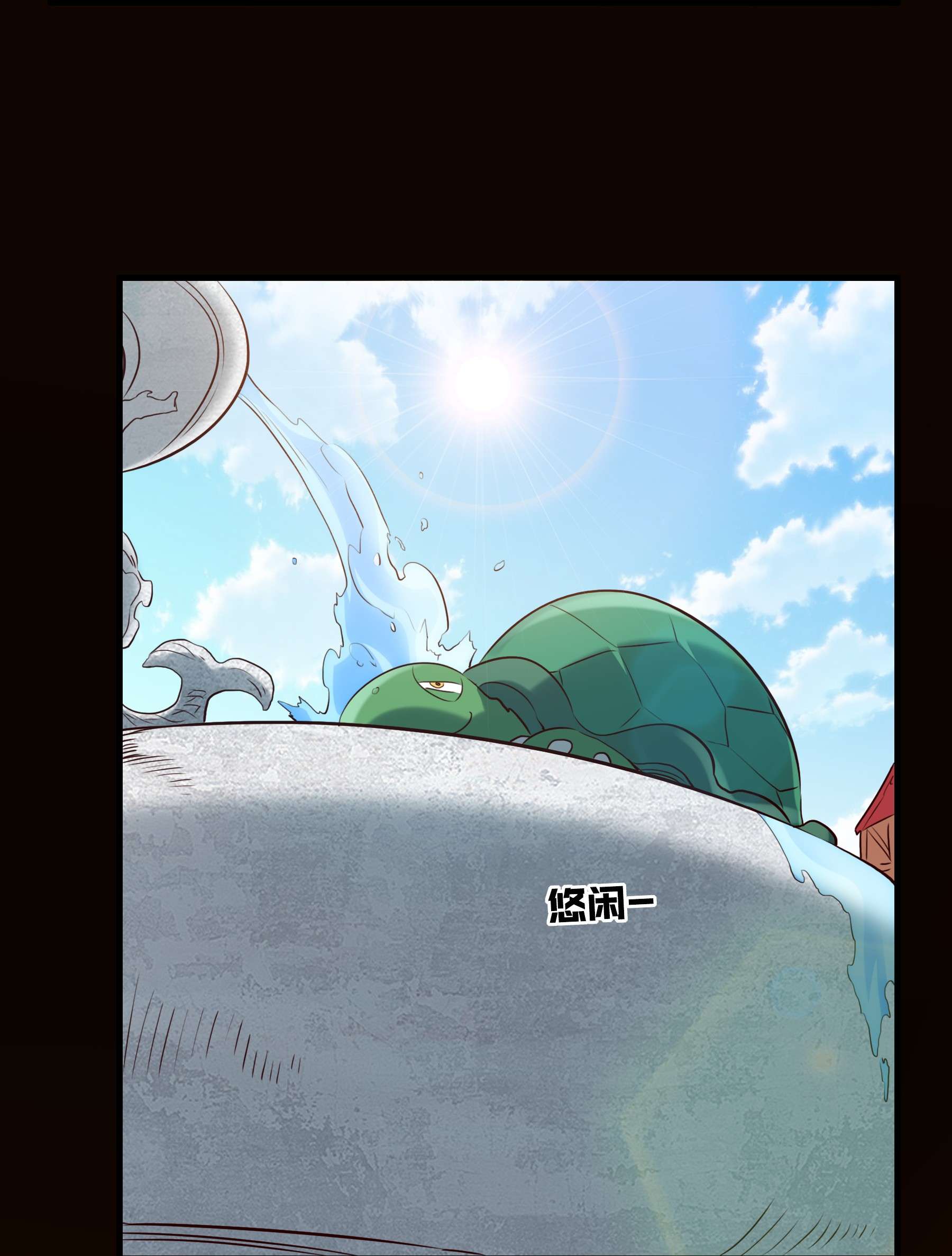 勇者们都想和魔王修炼033 “心”