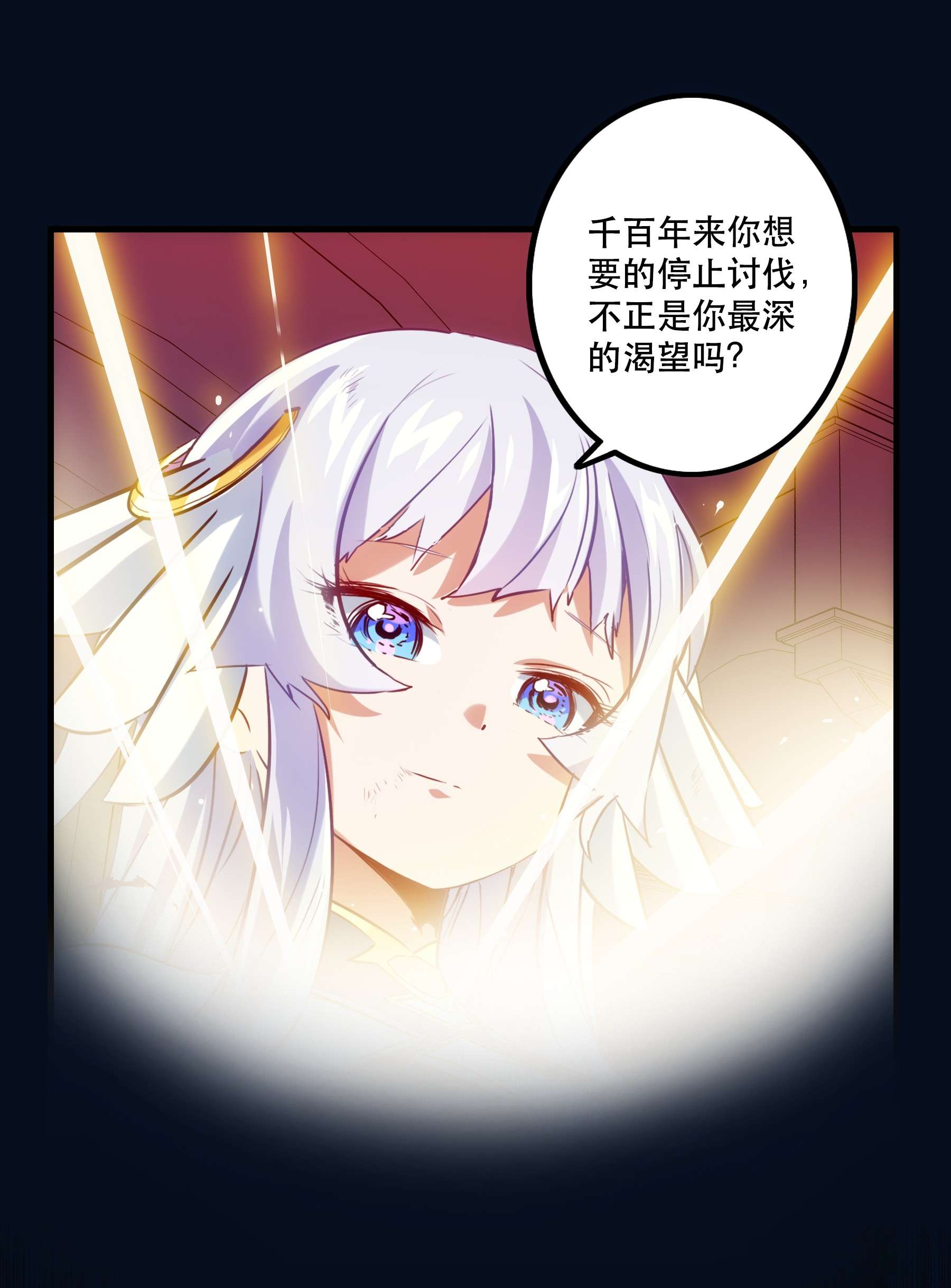 勇者们都想和魔王修炼033 “心”