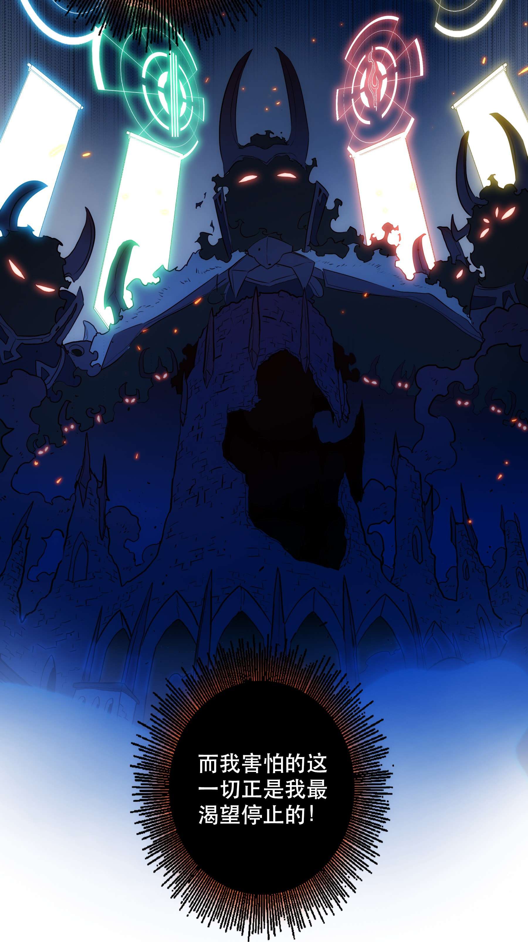 勇者们都想和魔王修炼033 “心”