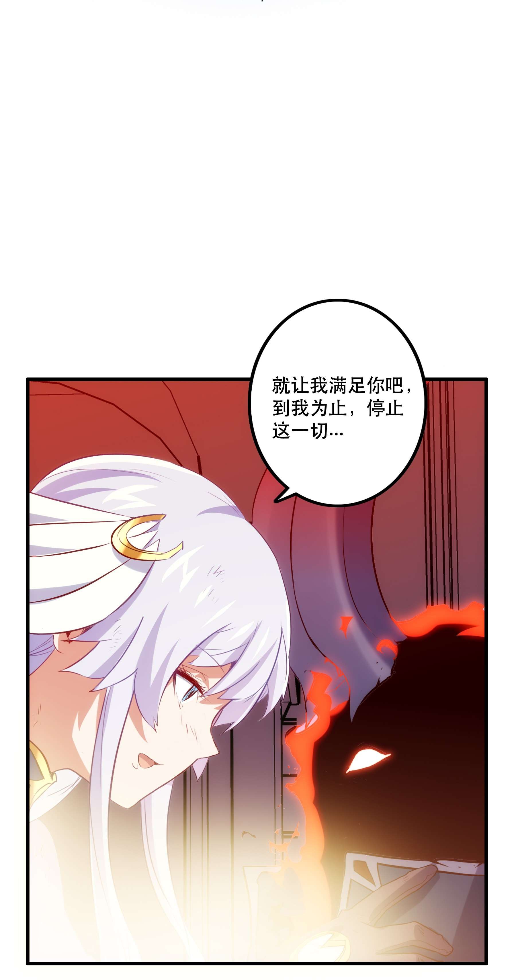 勇者们都想和魔王修炼033 “心”