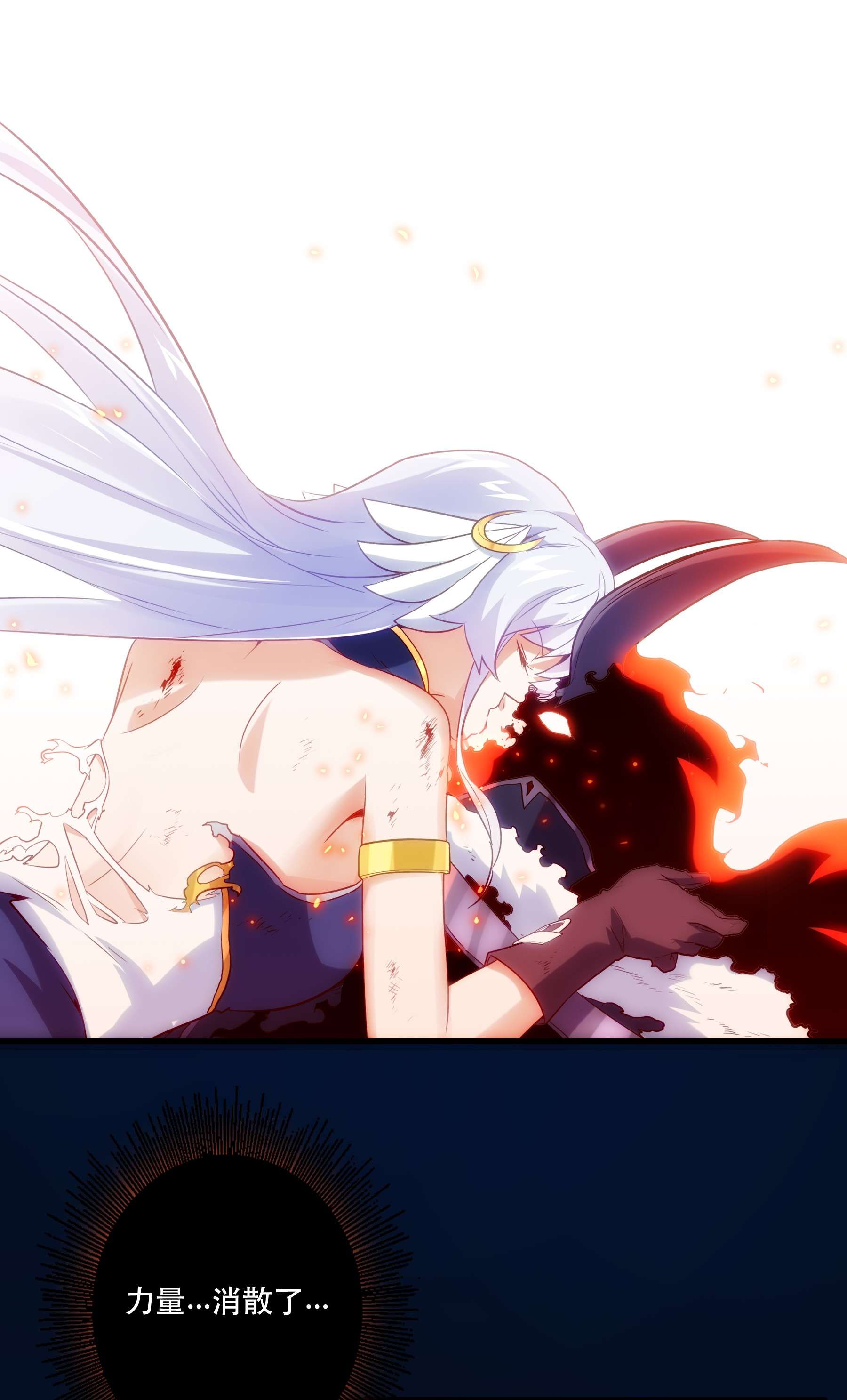 勇者们都想和魔王修炼033 “心”