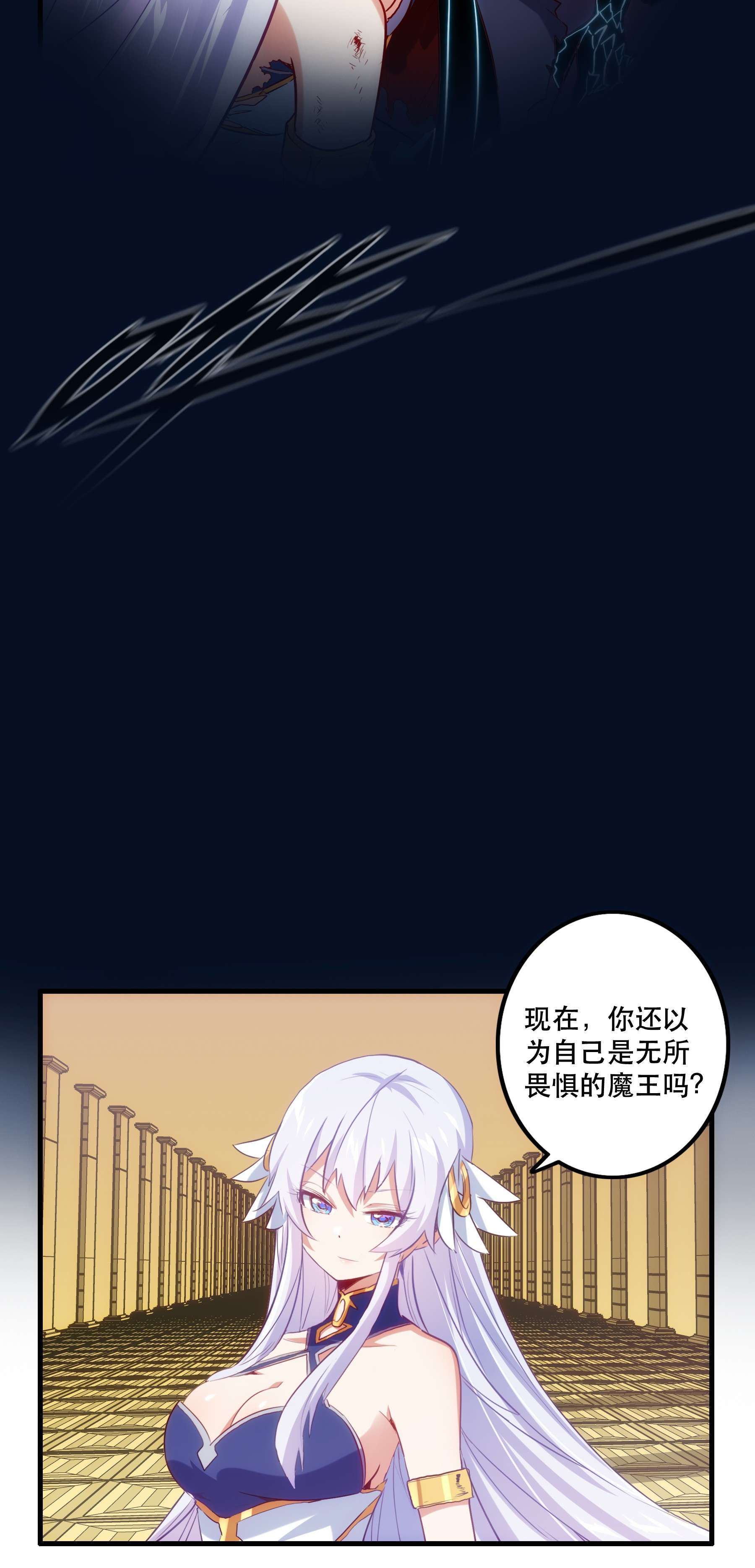 勇者们都想和魔王修炼033 “心”