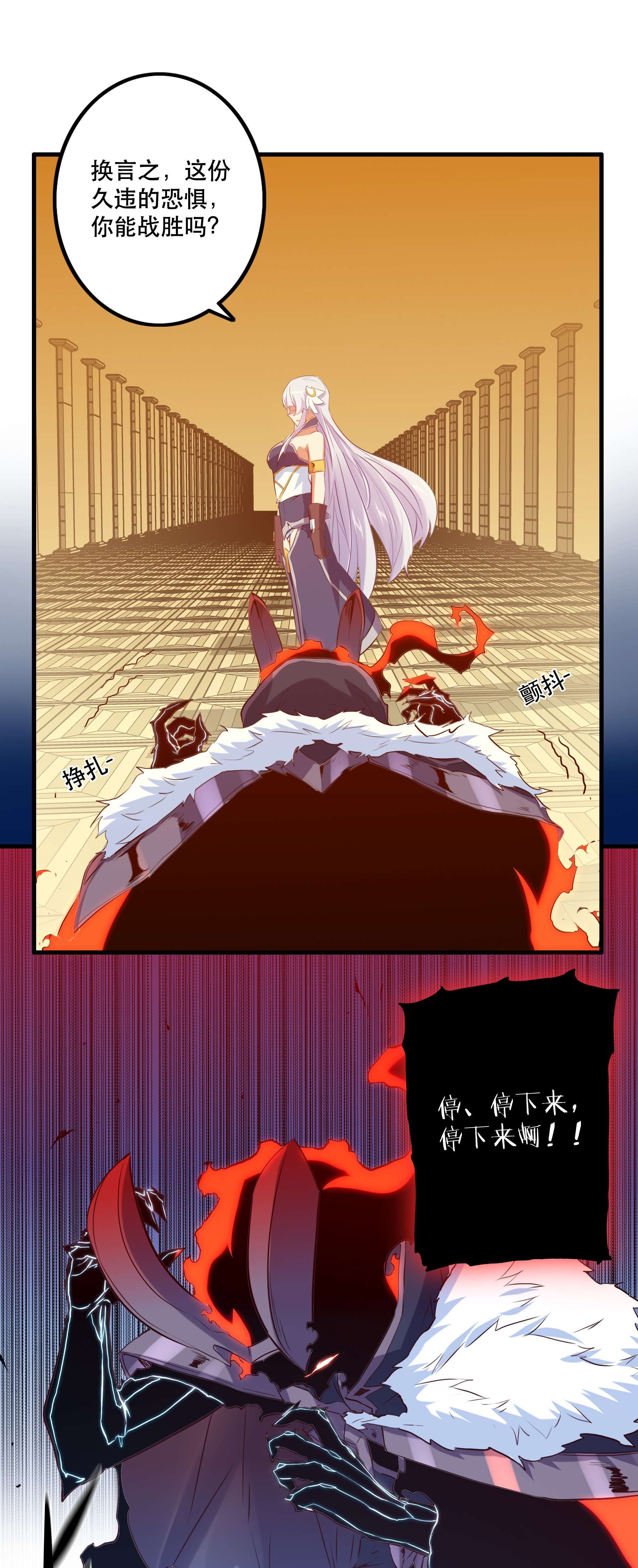 勇者们都想和魔王修炼033 “心”