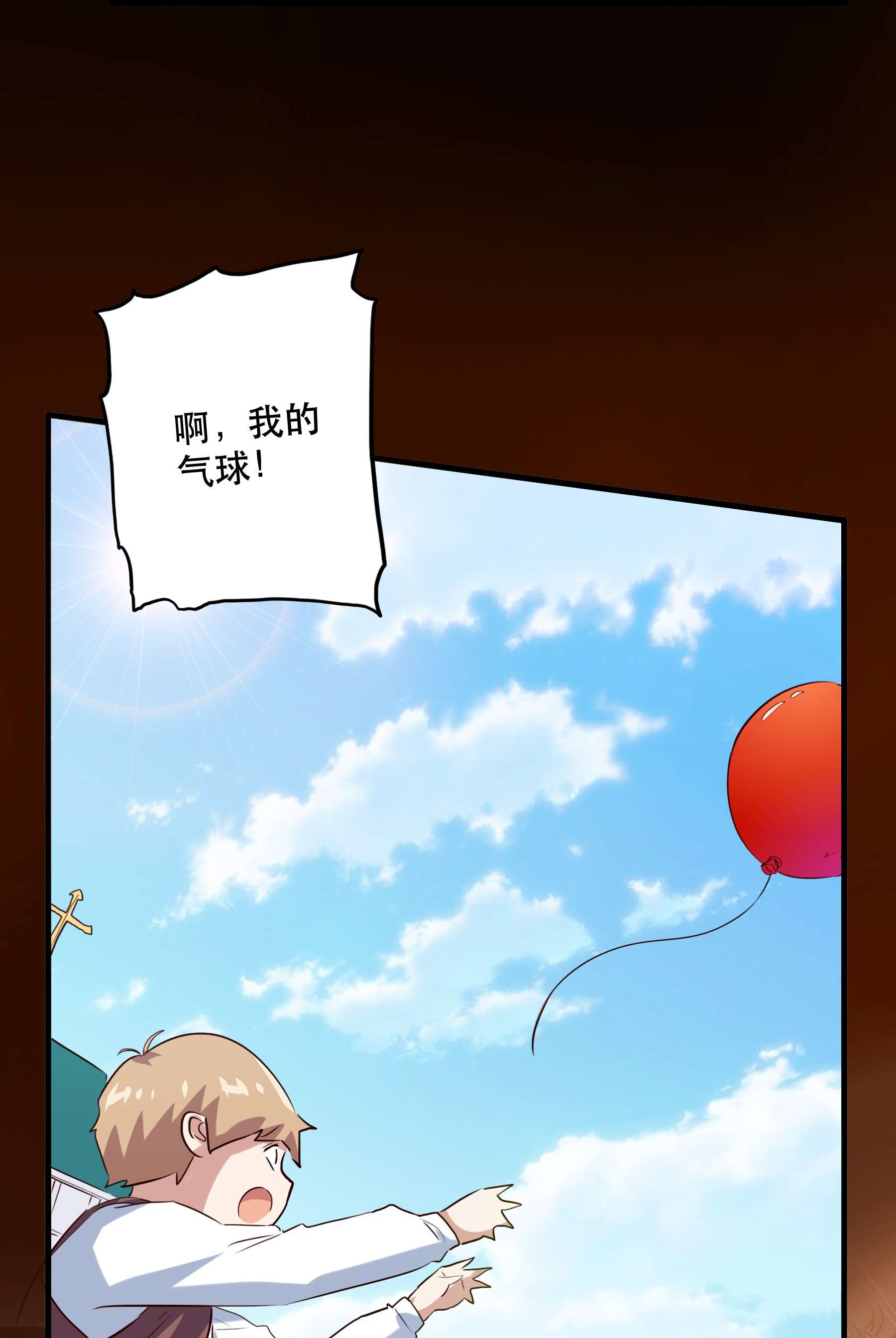 勇者们都想和魔王修炼033 “心”