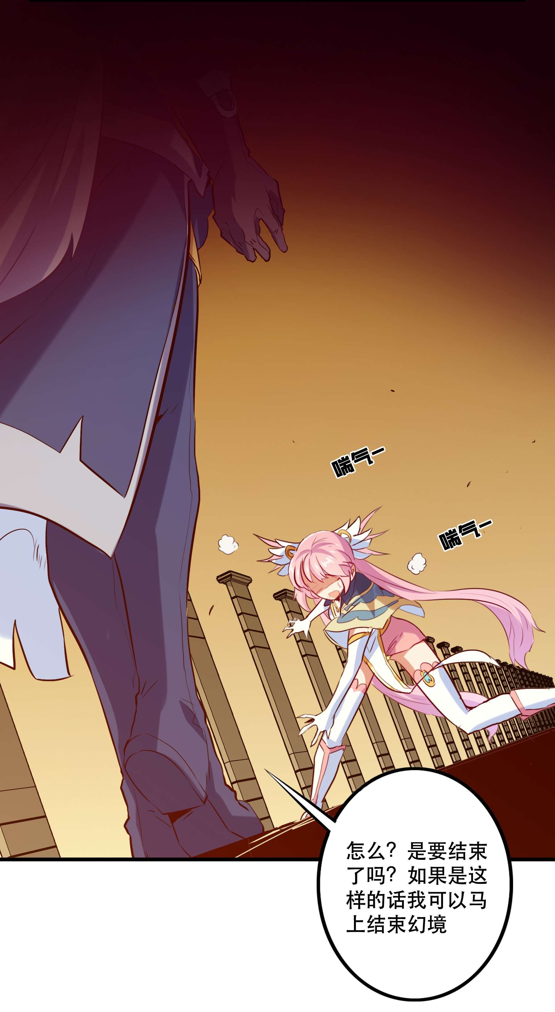 勇者们都想和魔王修炼033 “心”