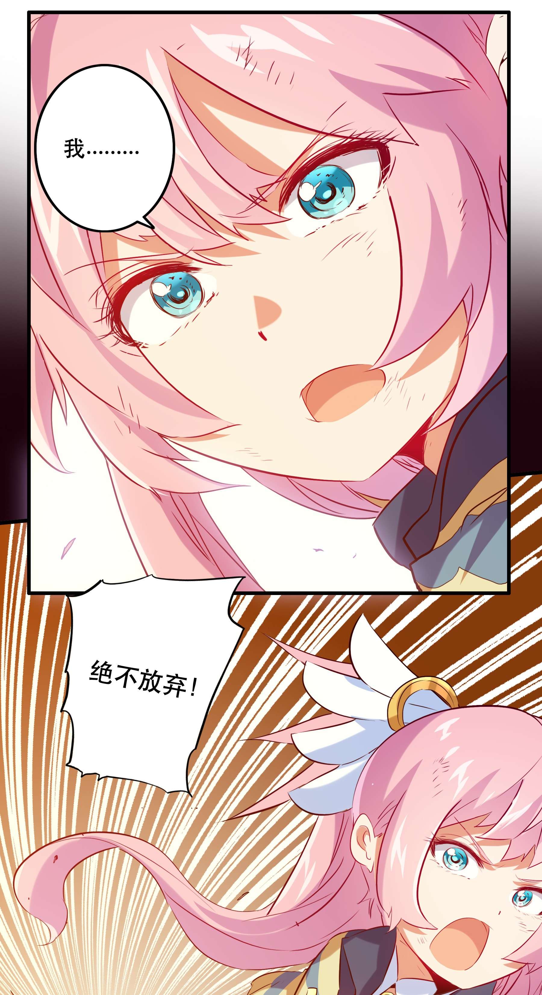 勇者们都想和魔王修炼033 “心”