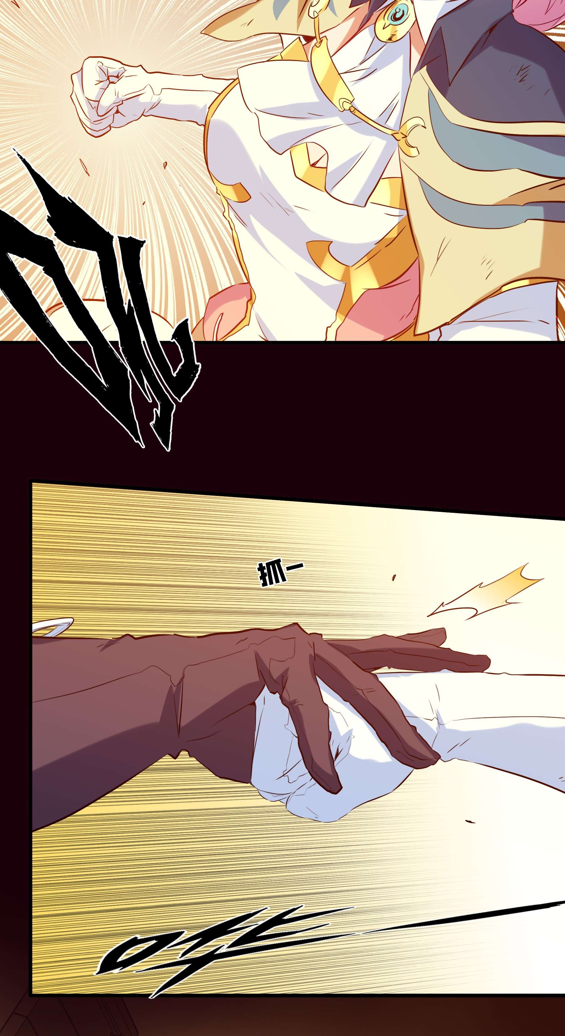 勇者们都想和魔王修炼033 “心”