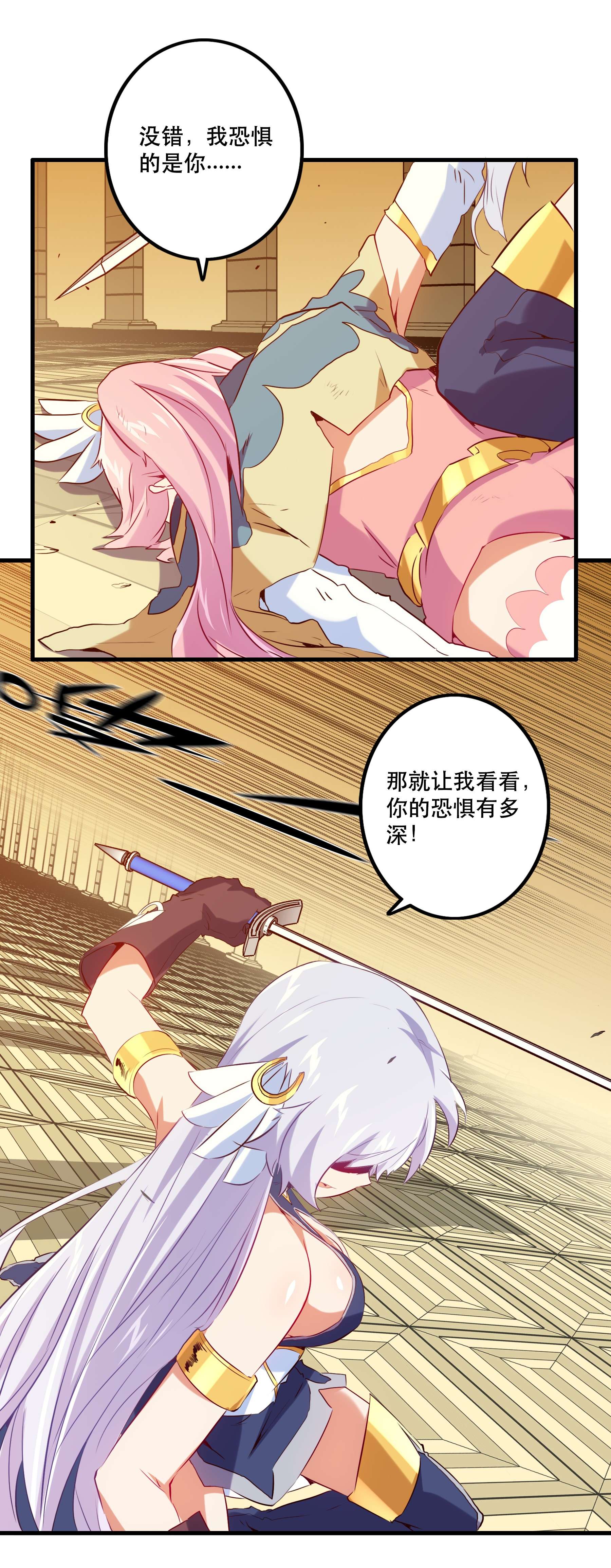 勇者们都想和魔王修炼033 “心”