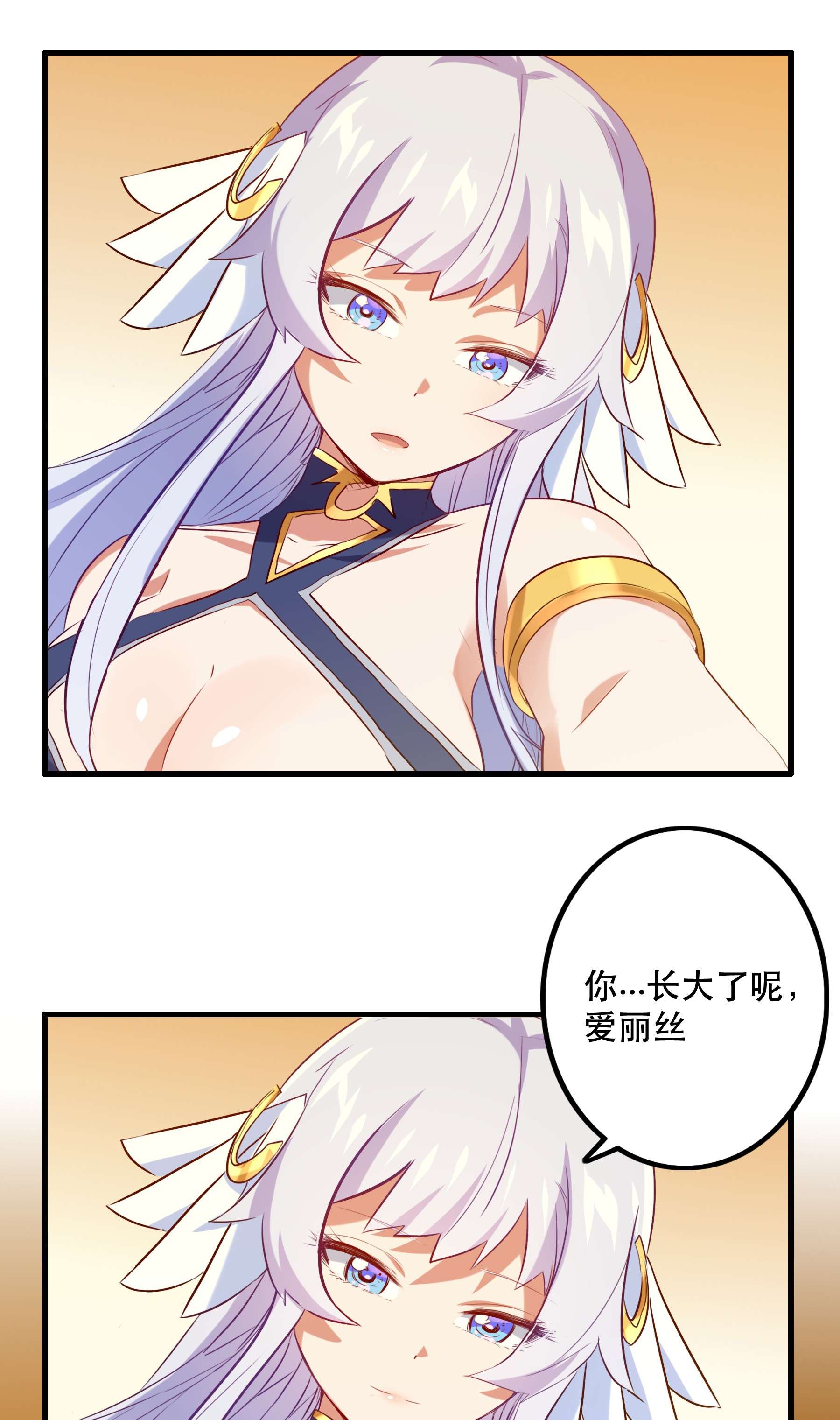 勇者们都想和魔王修炼033 “心”