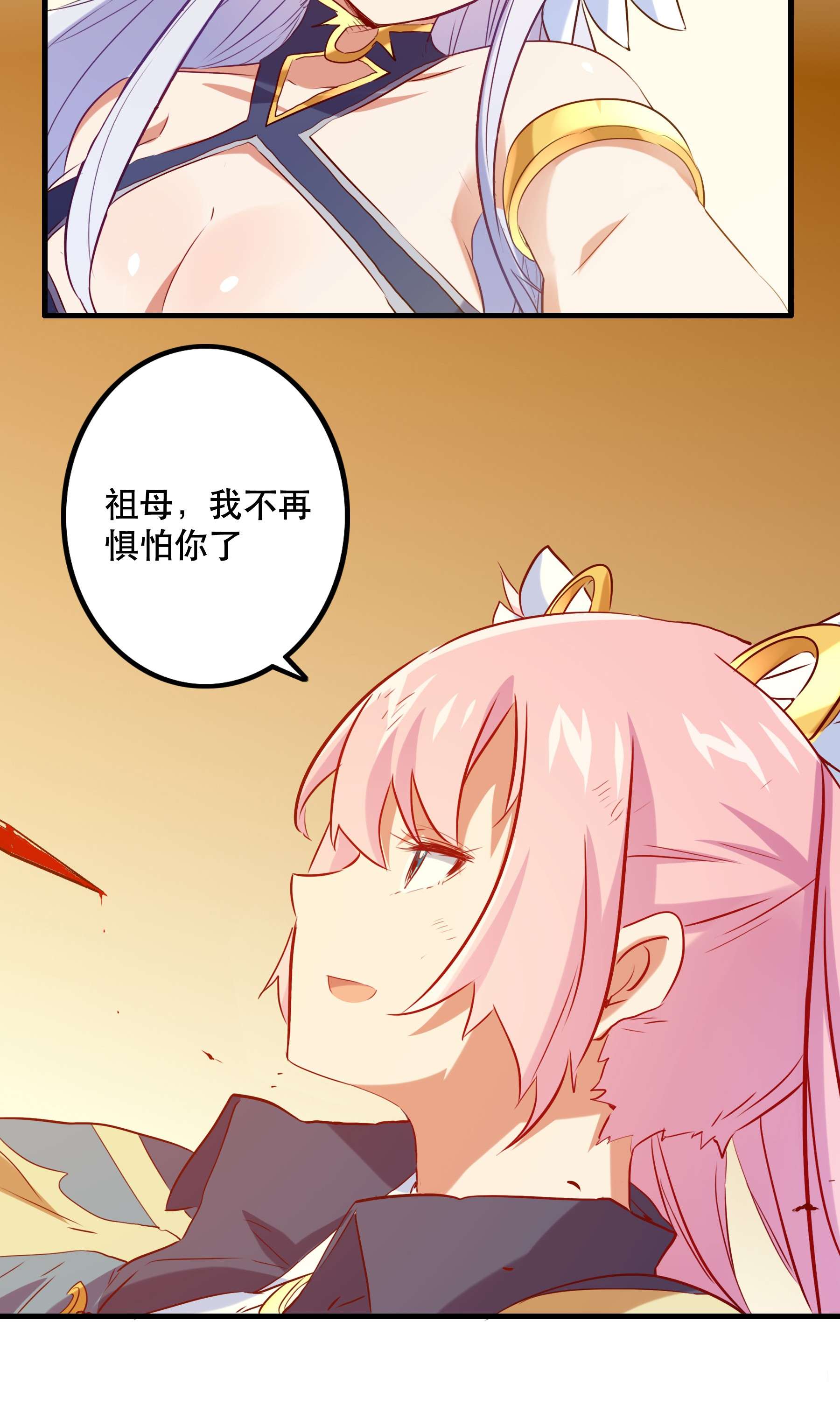 勇者们都想和魔王修炼033 “心”