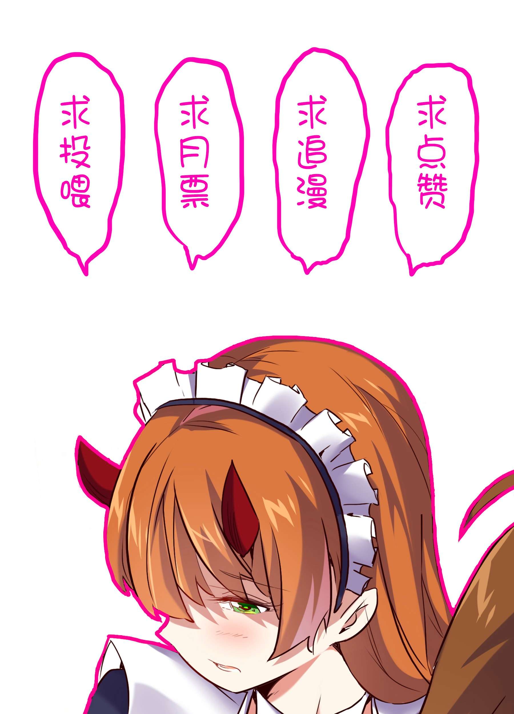 勇者们都想和魔王修炼033 “心”