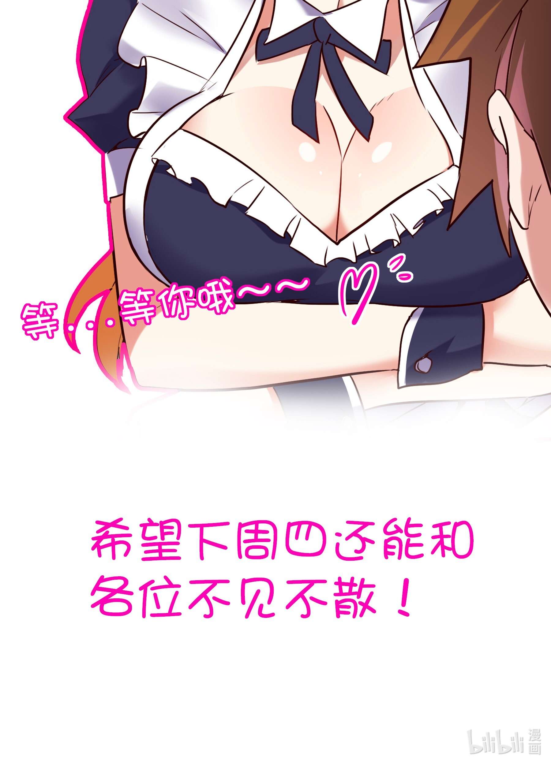 勇者们都想和魔王修炼033 “心”