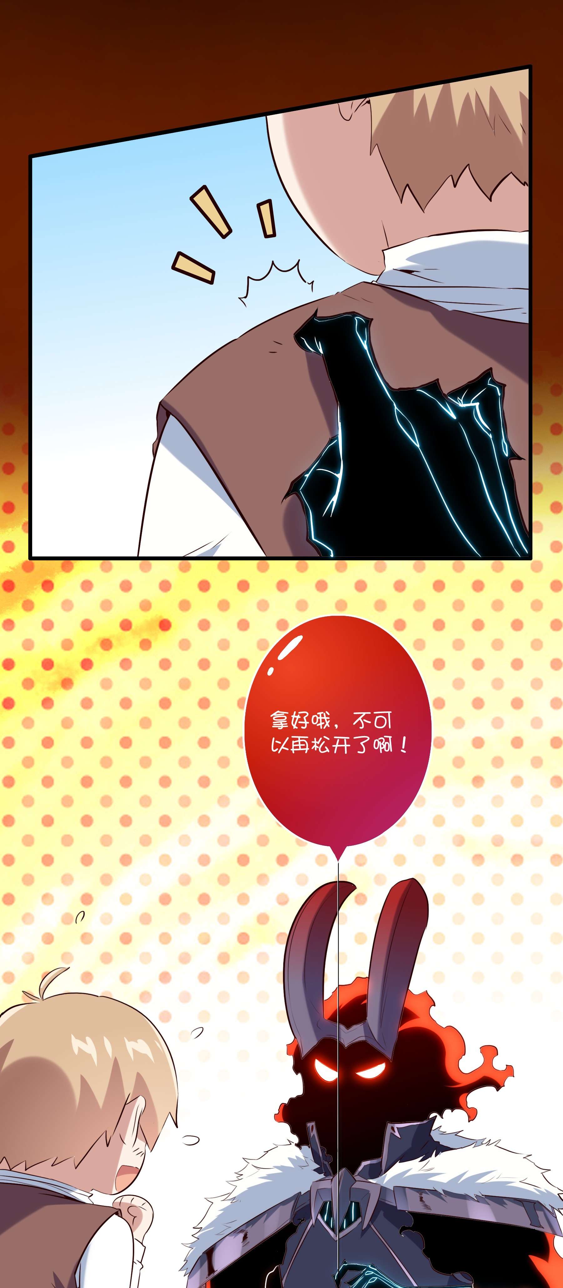 勇者们都想和魔王修炼033 “心”