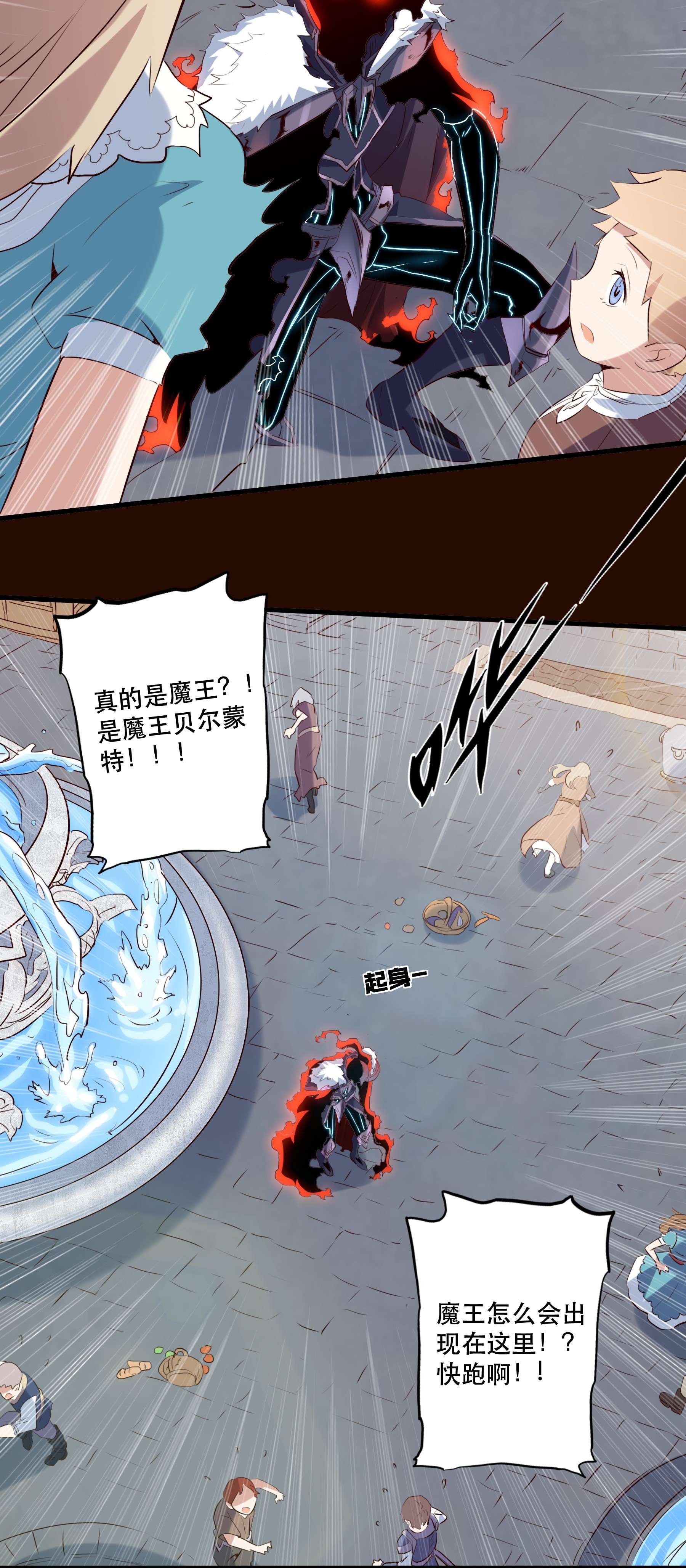 勇者们都想和魔王修炼033 “心”