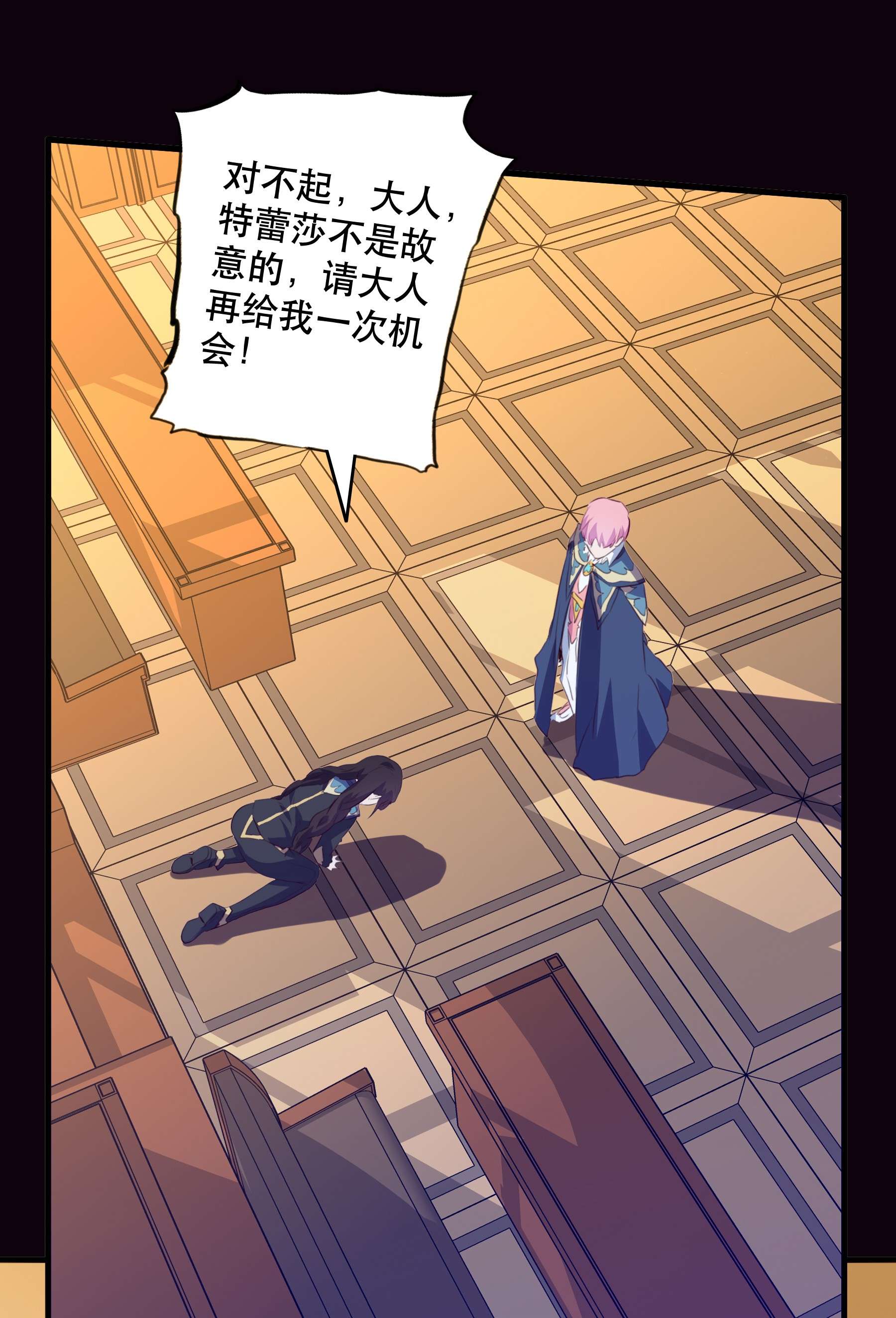 勇者们都想和魔王修炼035 眼睛