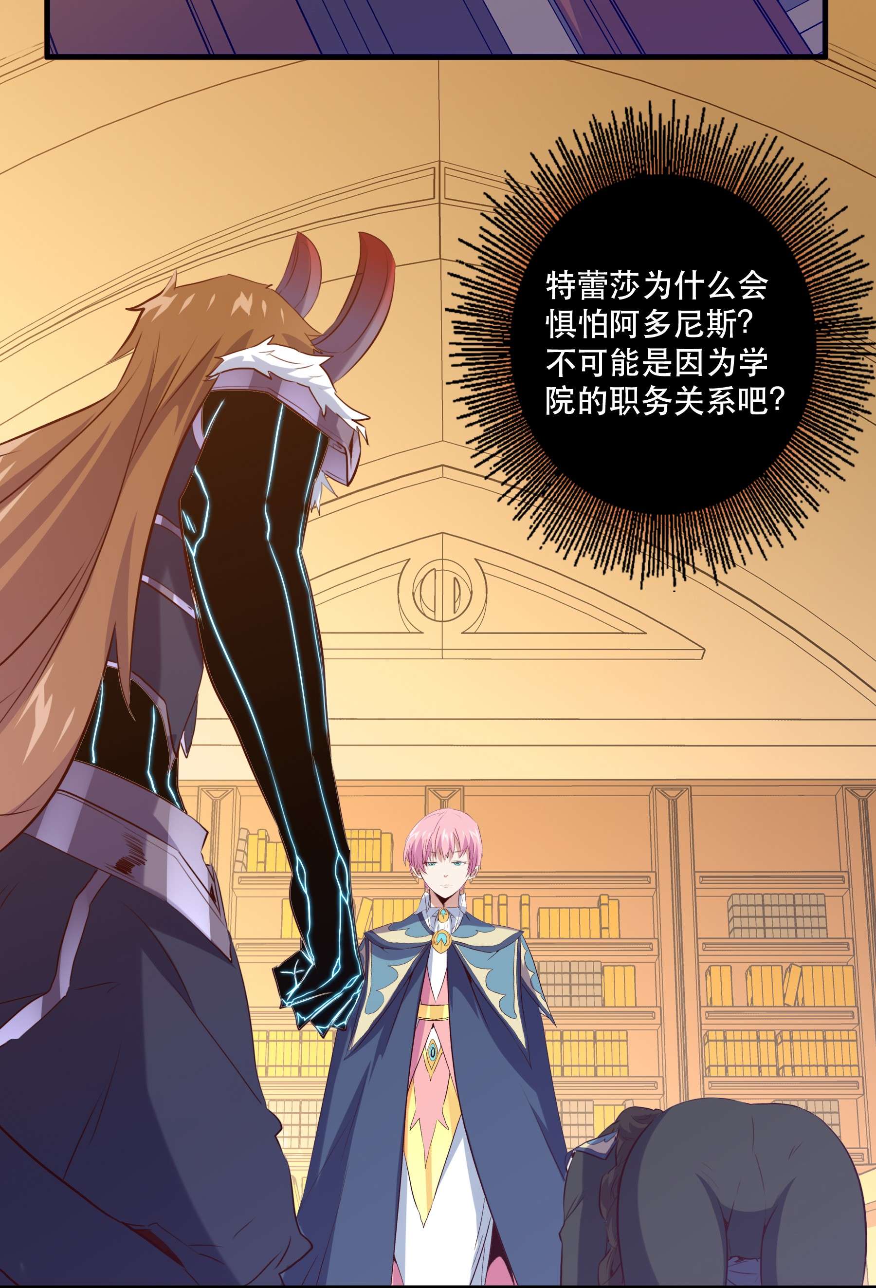 勇者们都想和魔王修炼035 眼睛