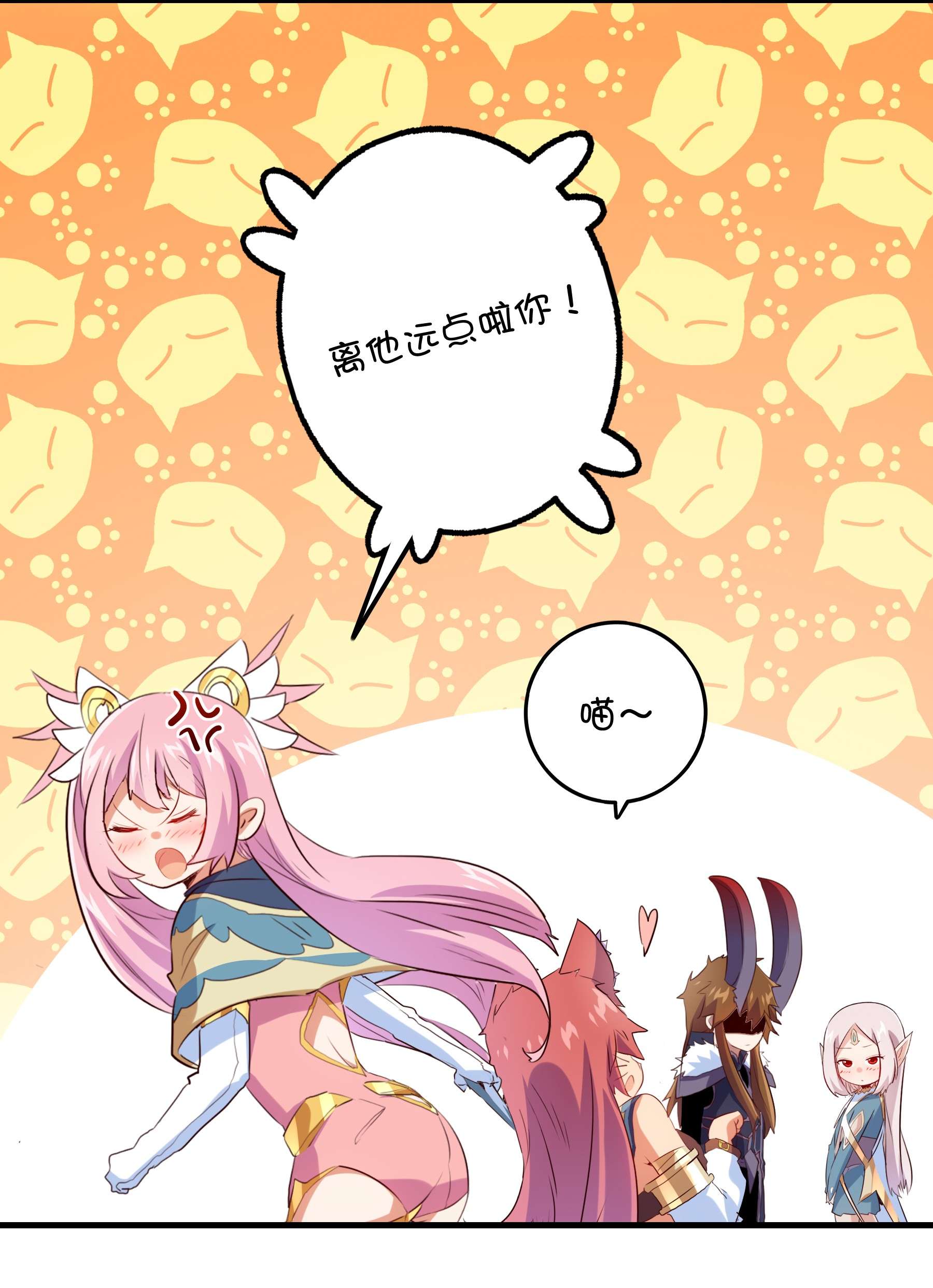 勇者们都想和魔王修炼035 眼睛