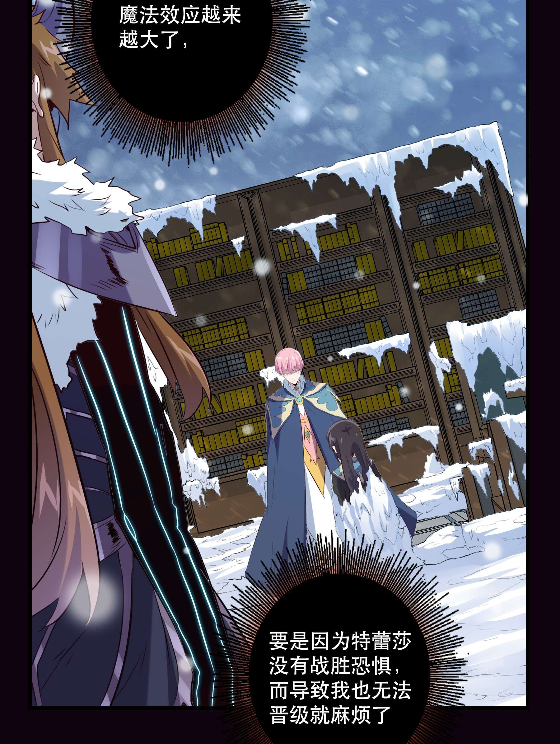 勇者们都想和魔王修炼035 眼睛