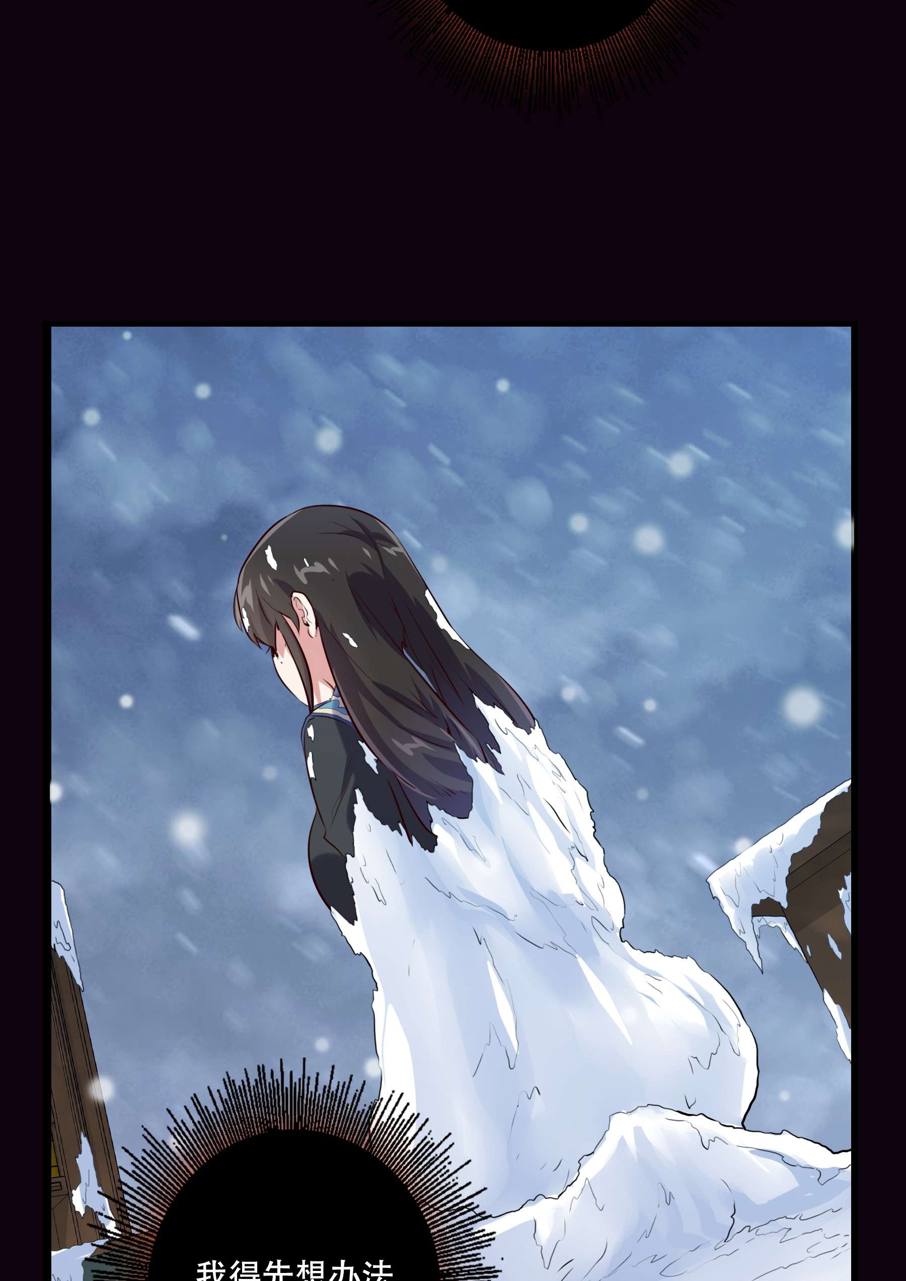 勇者们都想和魔王修炼035 眼睛