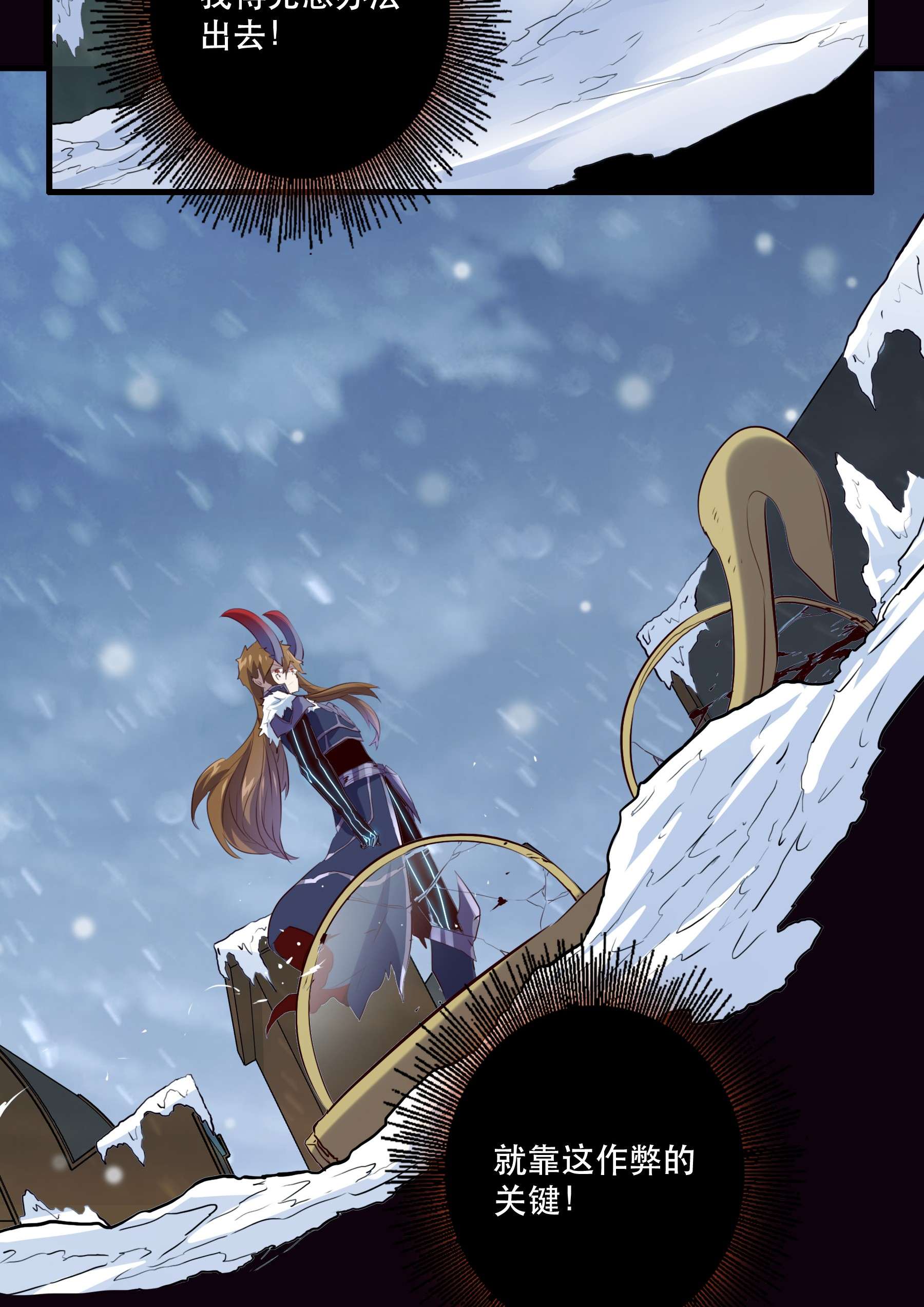 勇者们都想和魔王修炼035 眼睛