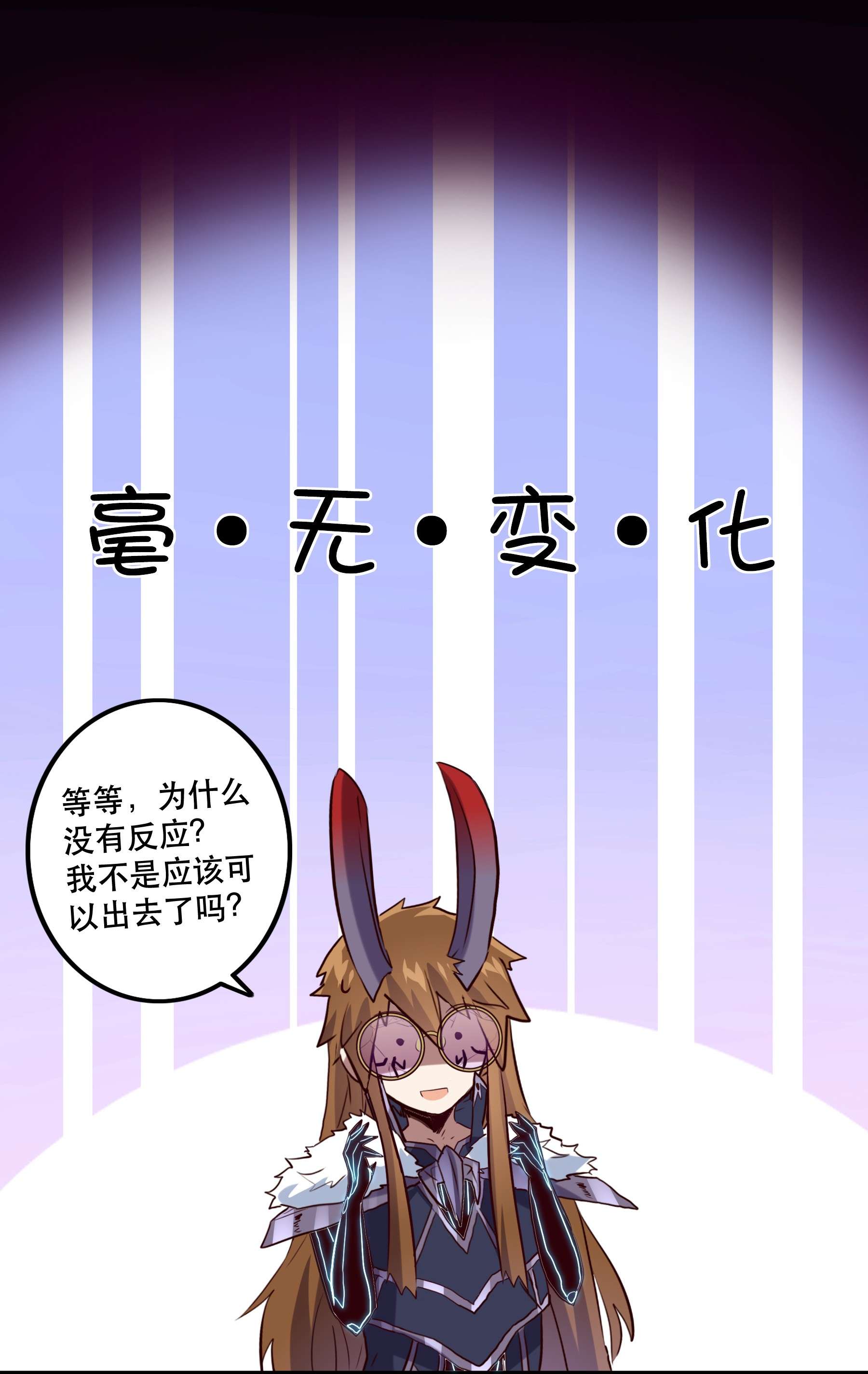 勇者们都想和魔王修炼035 眼睛