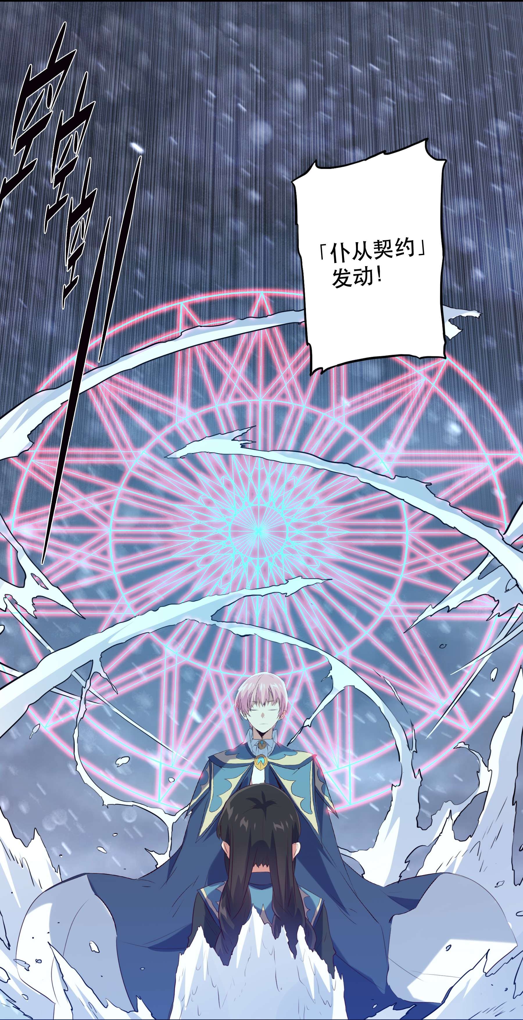 勇者们都想和魔王修炼035 眼睛